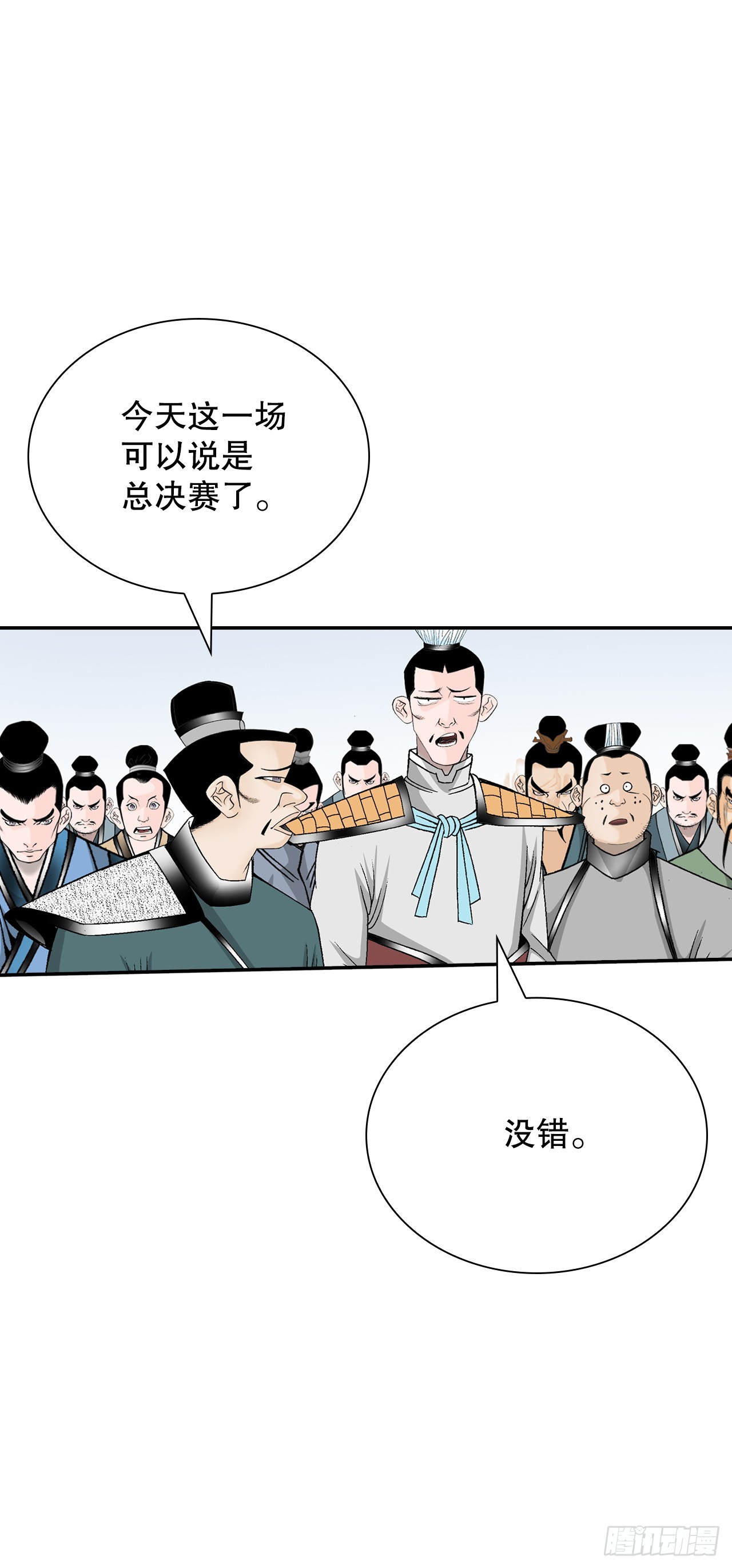 165.冬壁龙珠-2(1/2)-第165话