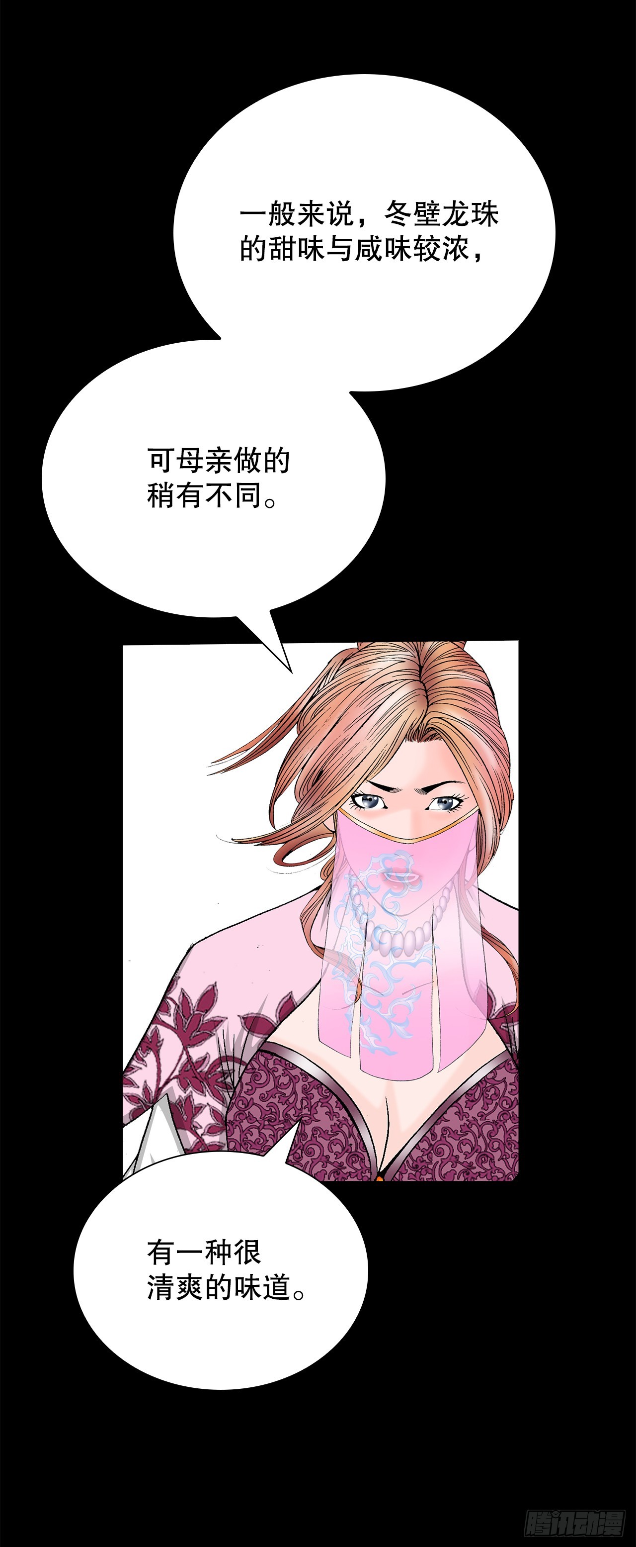 165.冬壁龙珠-2(1/2)-第165话