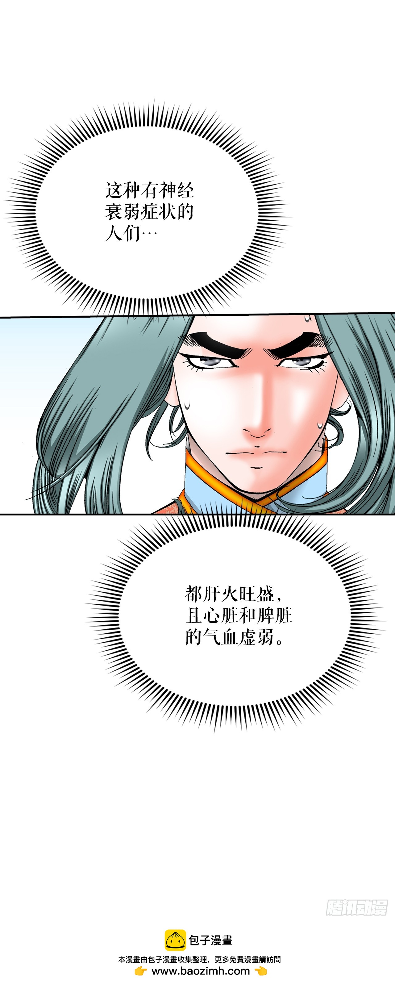 165.冬壁龙珠-2(1/2)-第165话