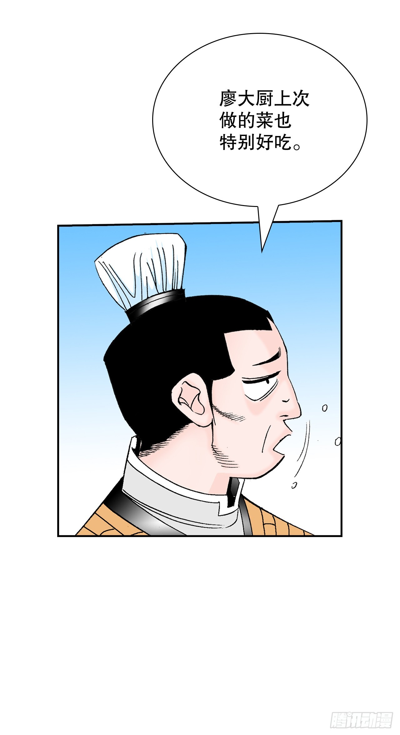 165.冬壁龙珠-2(1/2)-第165话