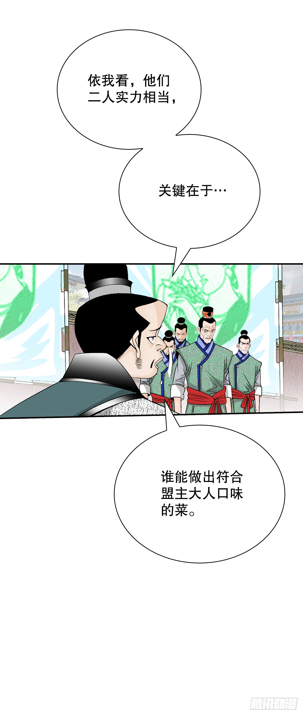 165.冬壁龙珠-2(1/2)-第165话