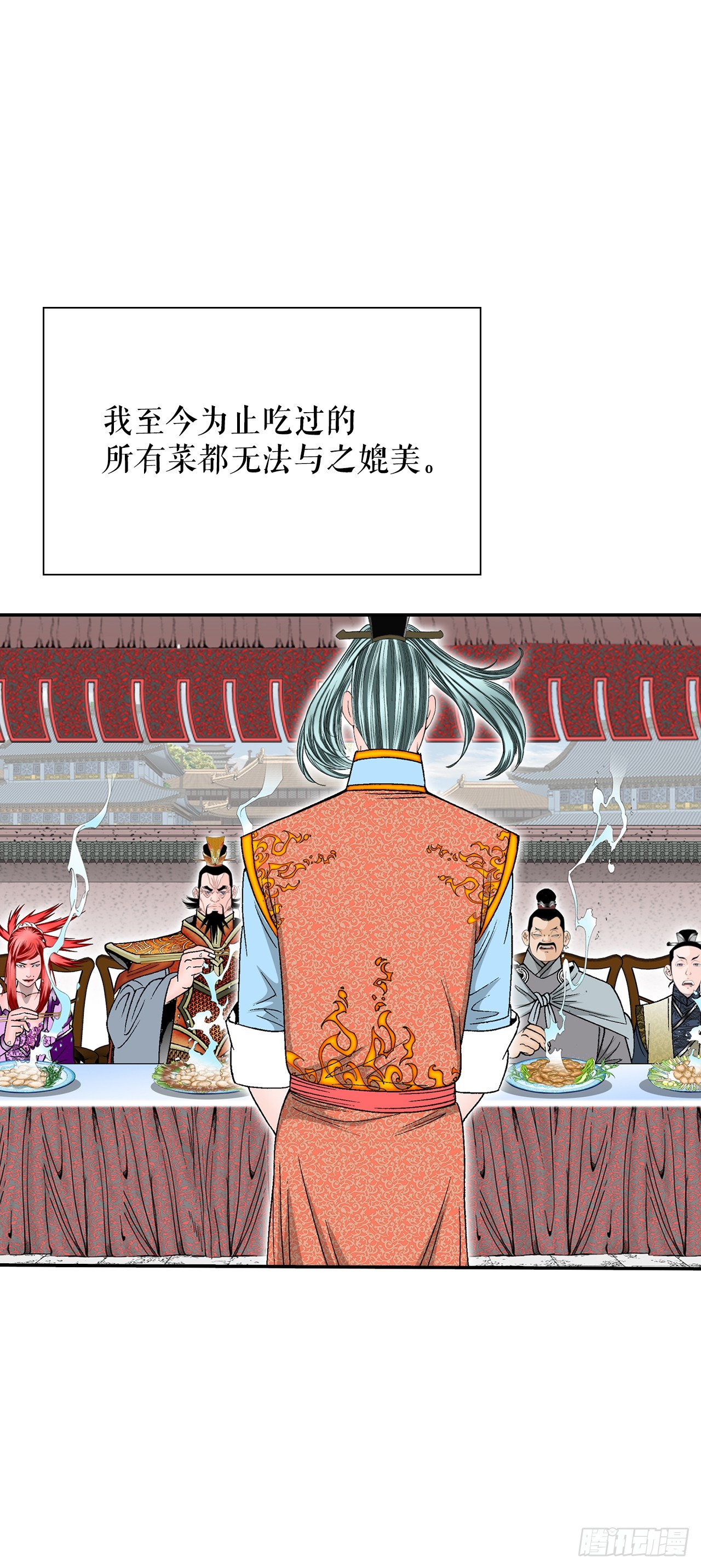 167.一味选获胜(1/2)-第167话