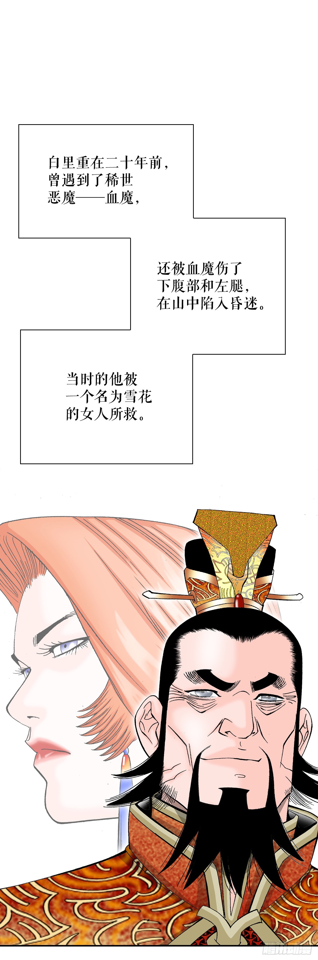 167.一味选获胜(1/2)-第167话
