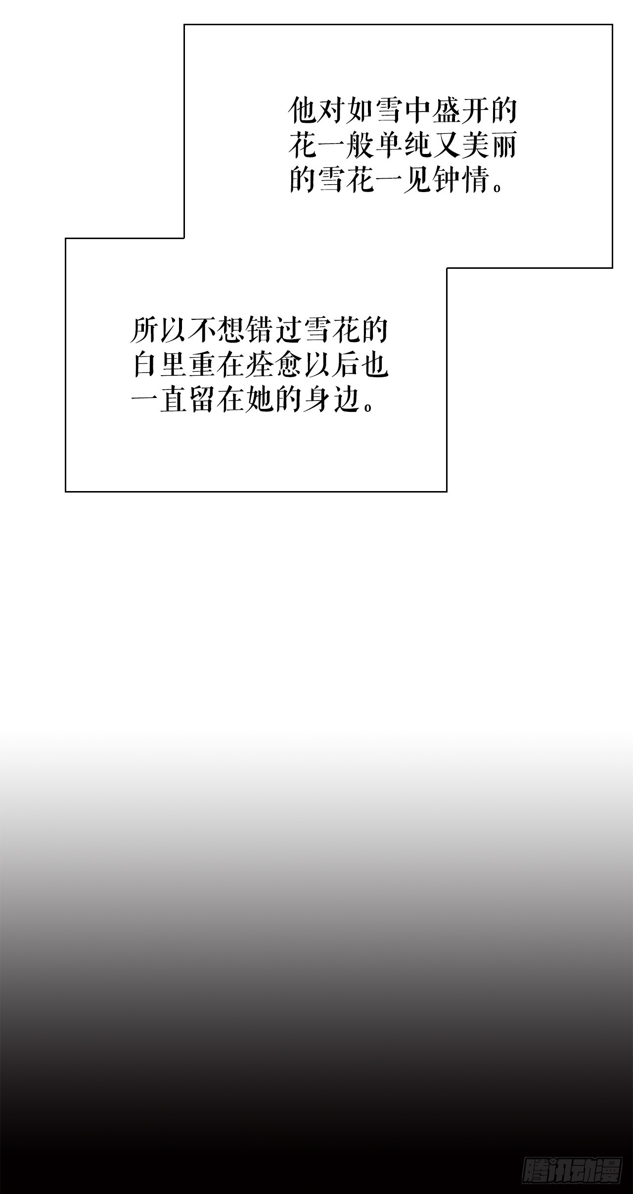 167.一味选获胜(1/2)-第167话