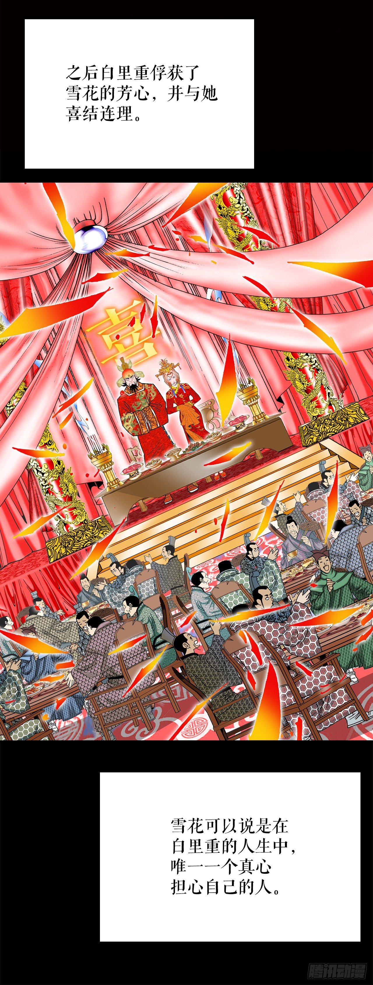 167.一味选获胜(1/2)-第167话