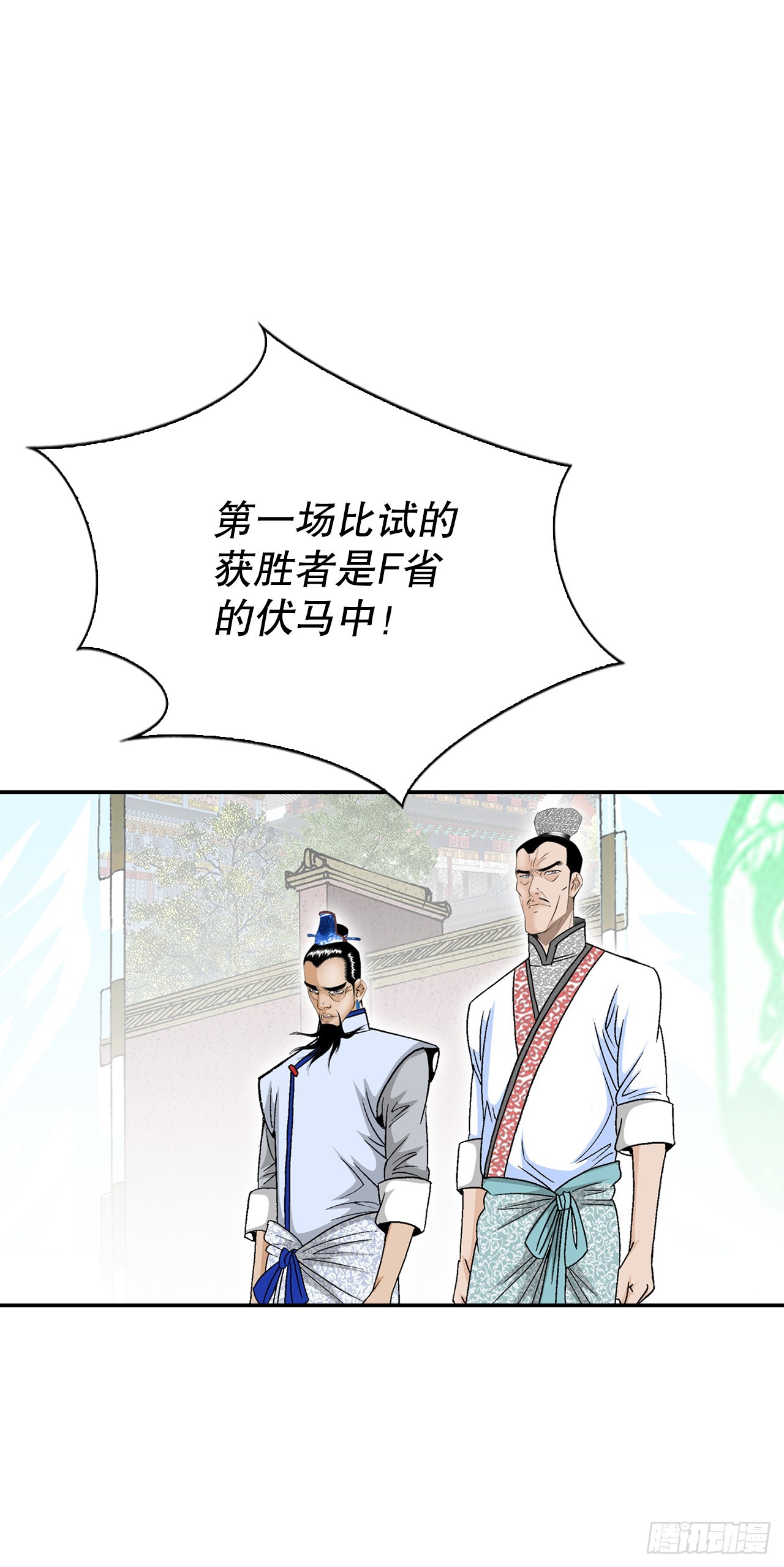 167.一味选获胜(1/2)-第167话