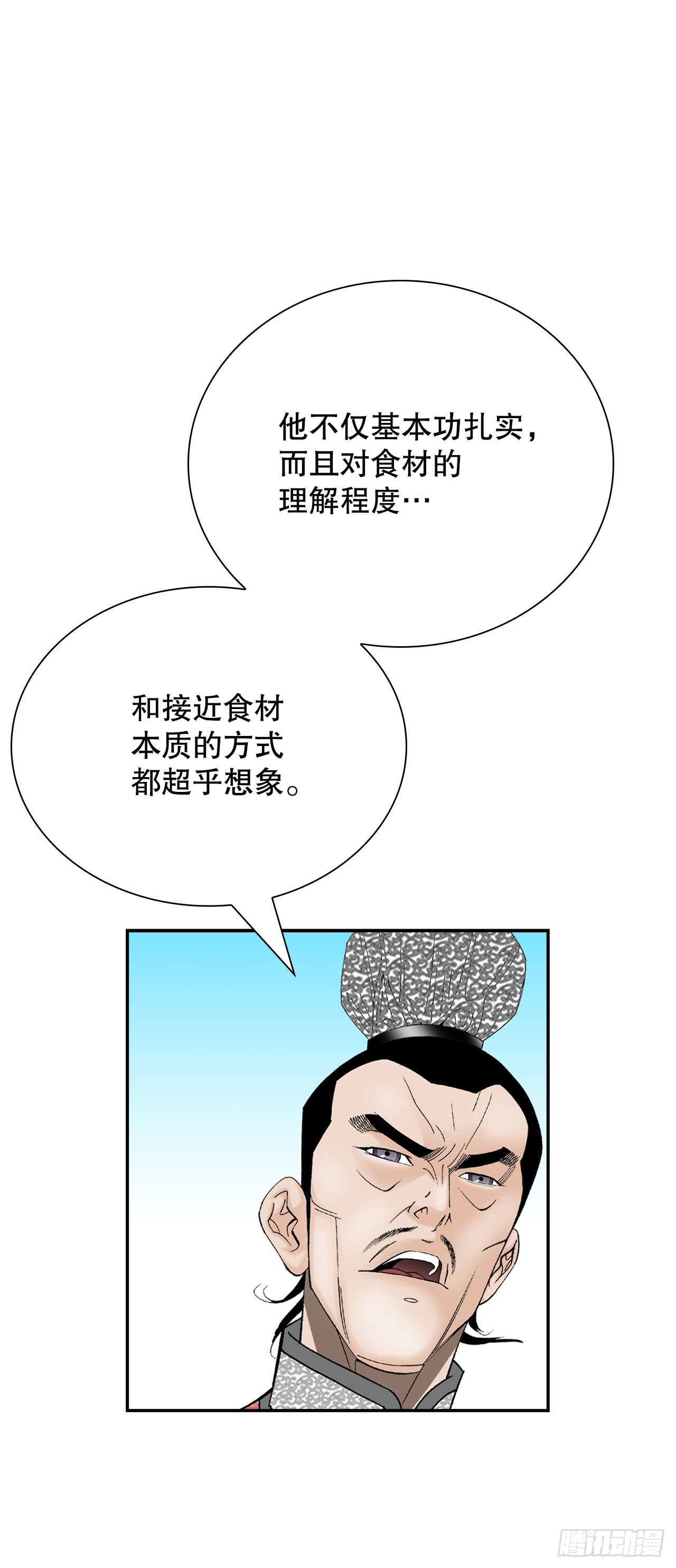 167.一味选获胜(1/2)-第167话