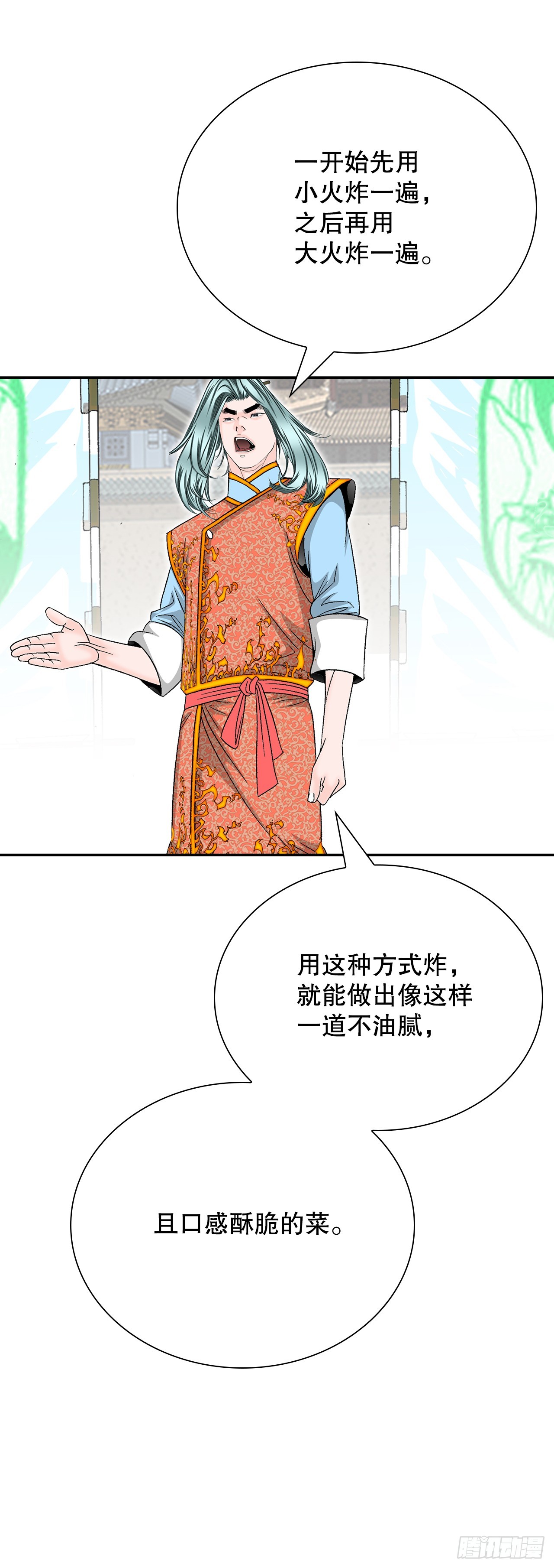 167.一味选获胜(1/2)-第167话