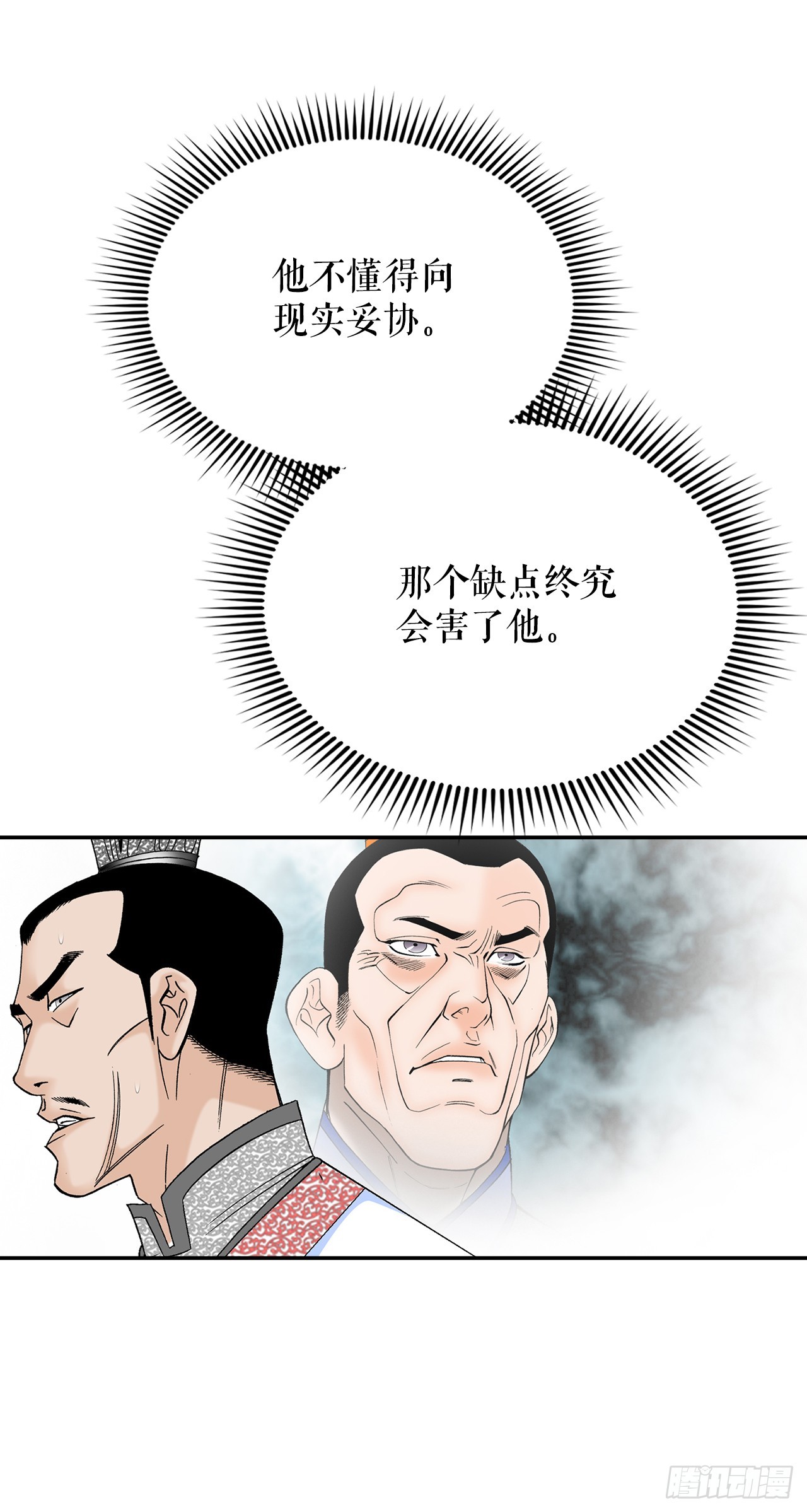 167.一味选获胜(1/2)-第167话