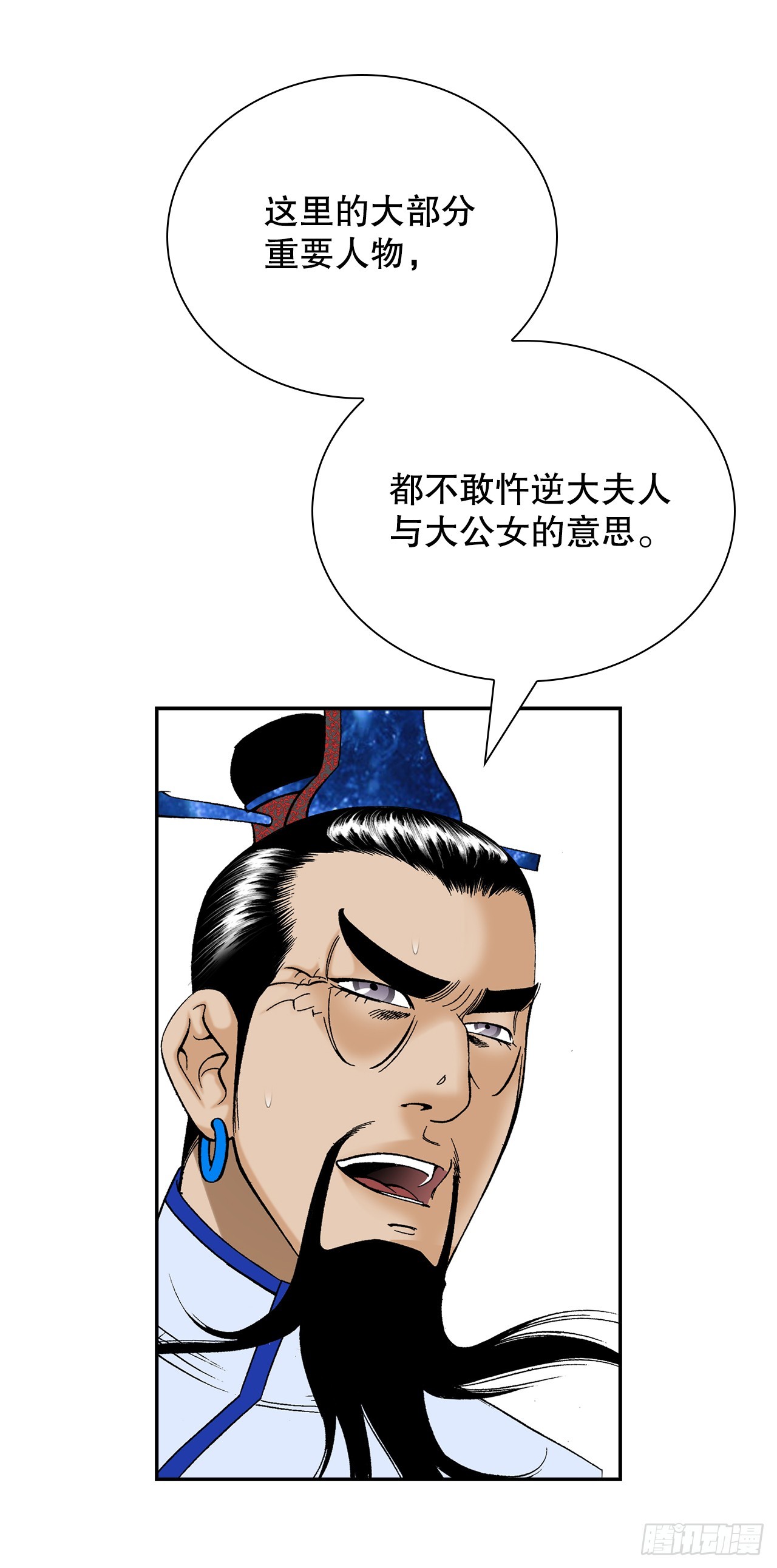 167.一味选获胜(1/2)-第167话