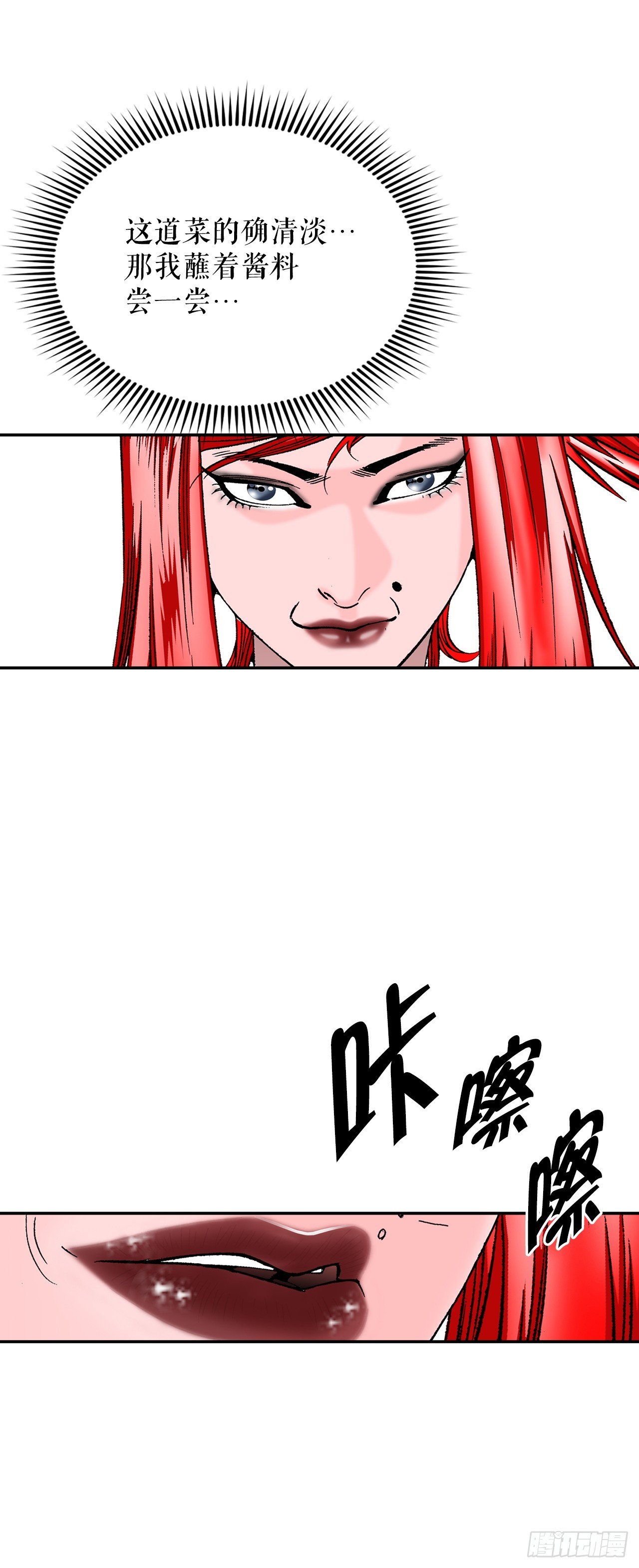 167.一味选获胜(1/2)-第167话