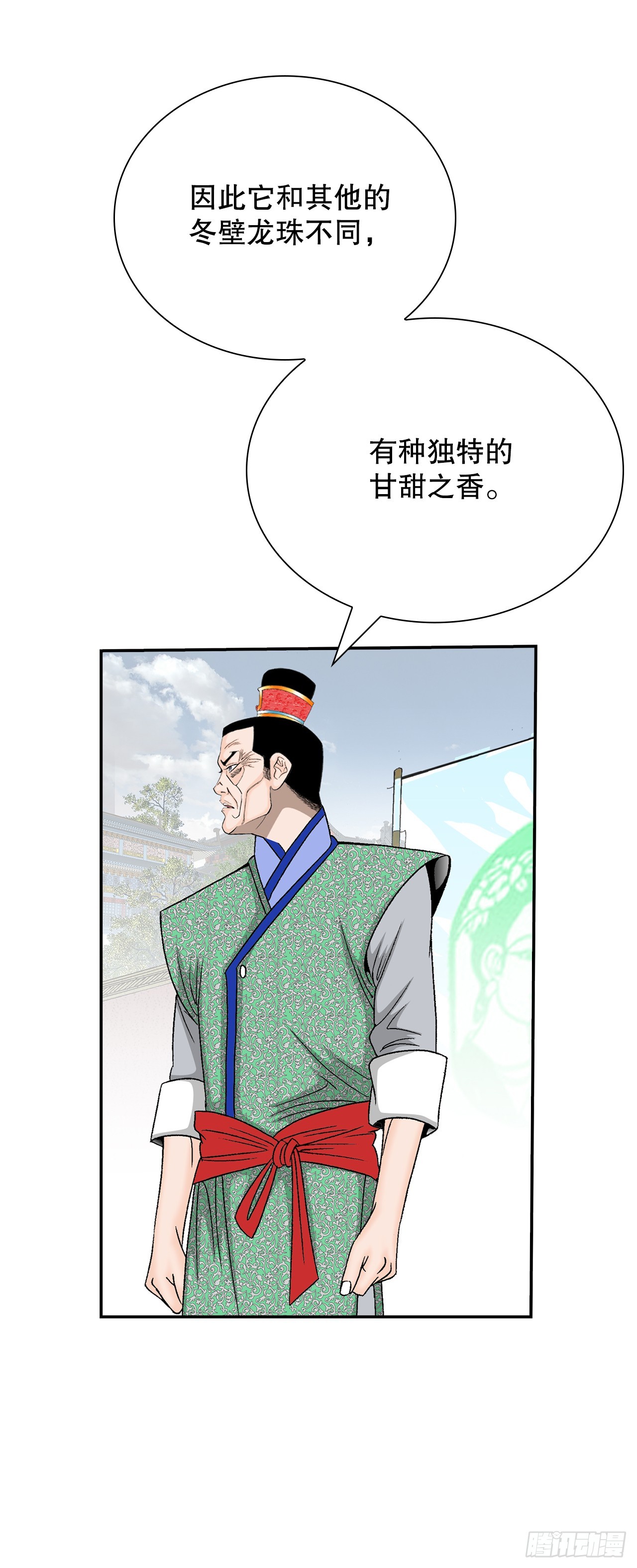 167.一味选获胜(1/2)-第167话