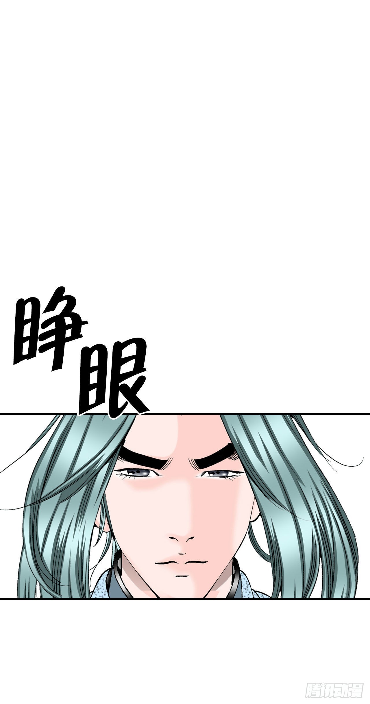 18.盐(1/2)-第19话