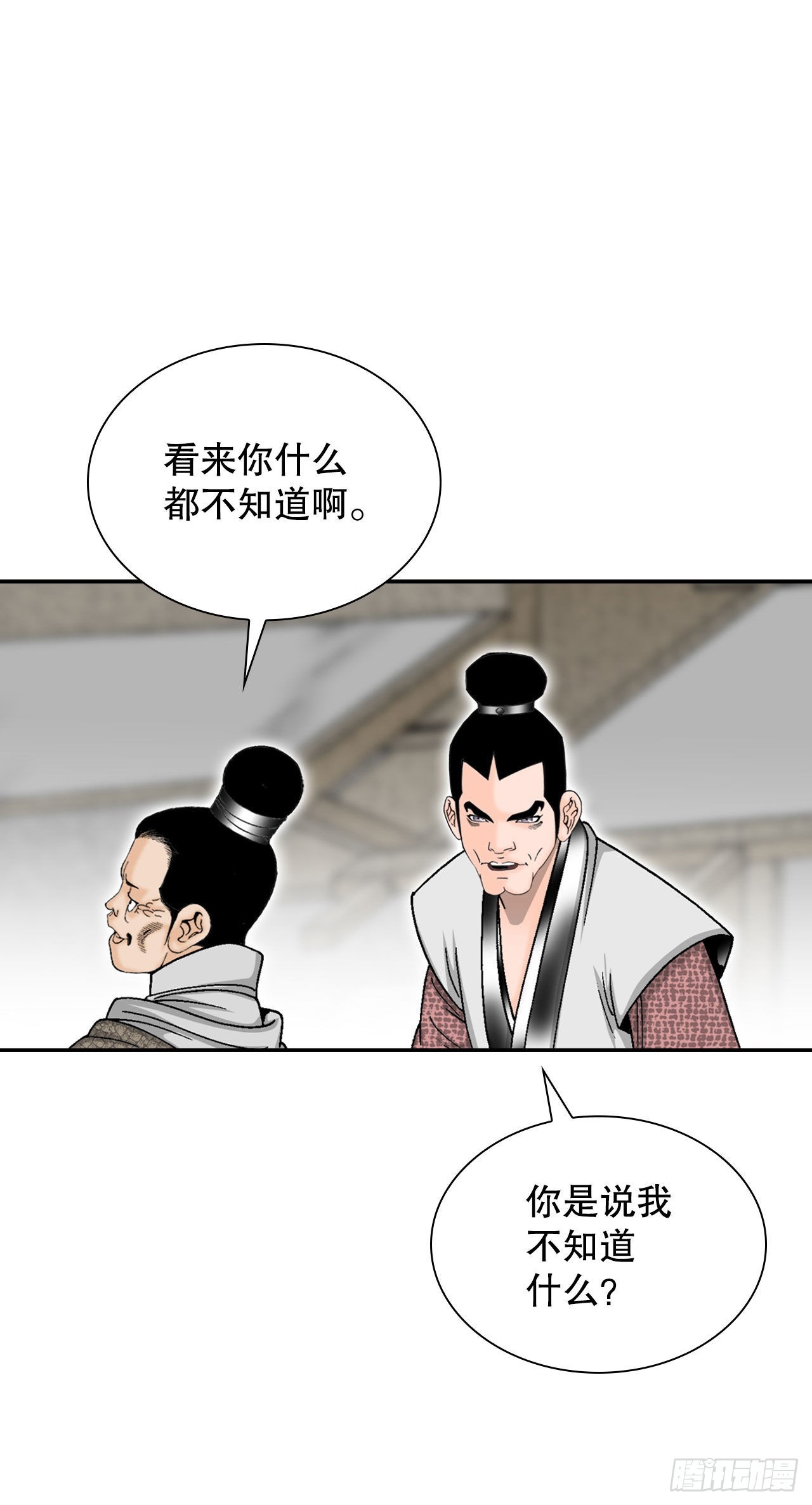 18.盐(1/2)-第19话