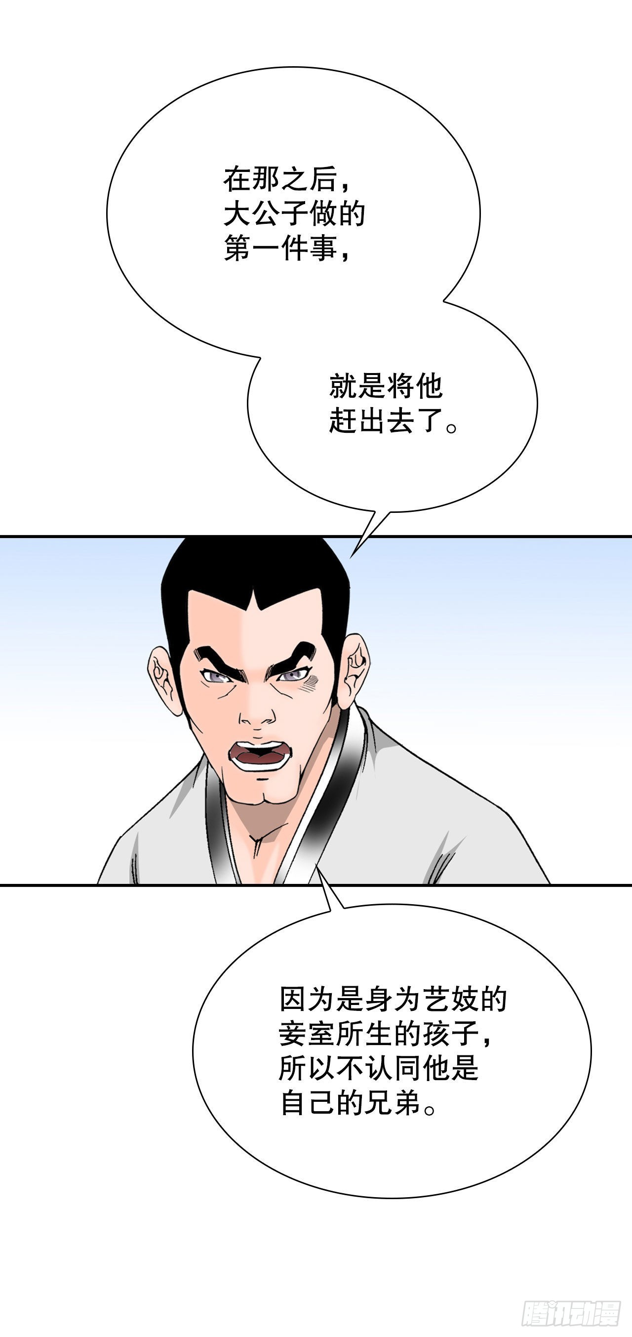 18.盐(1/2)-第19话