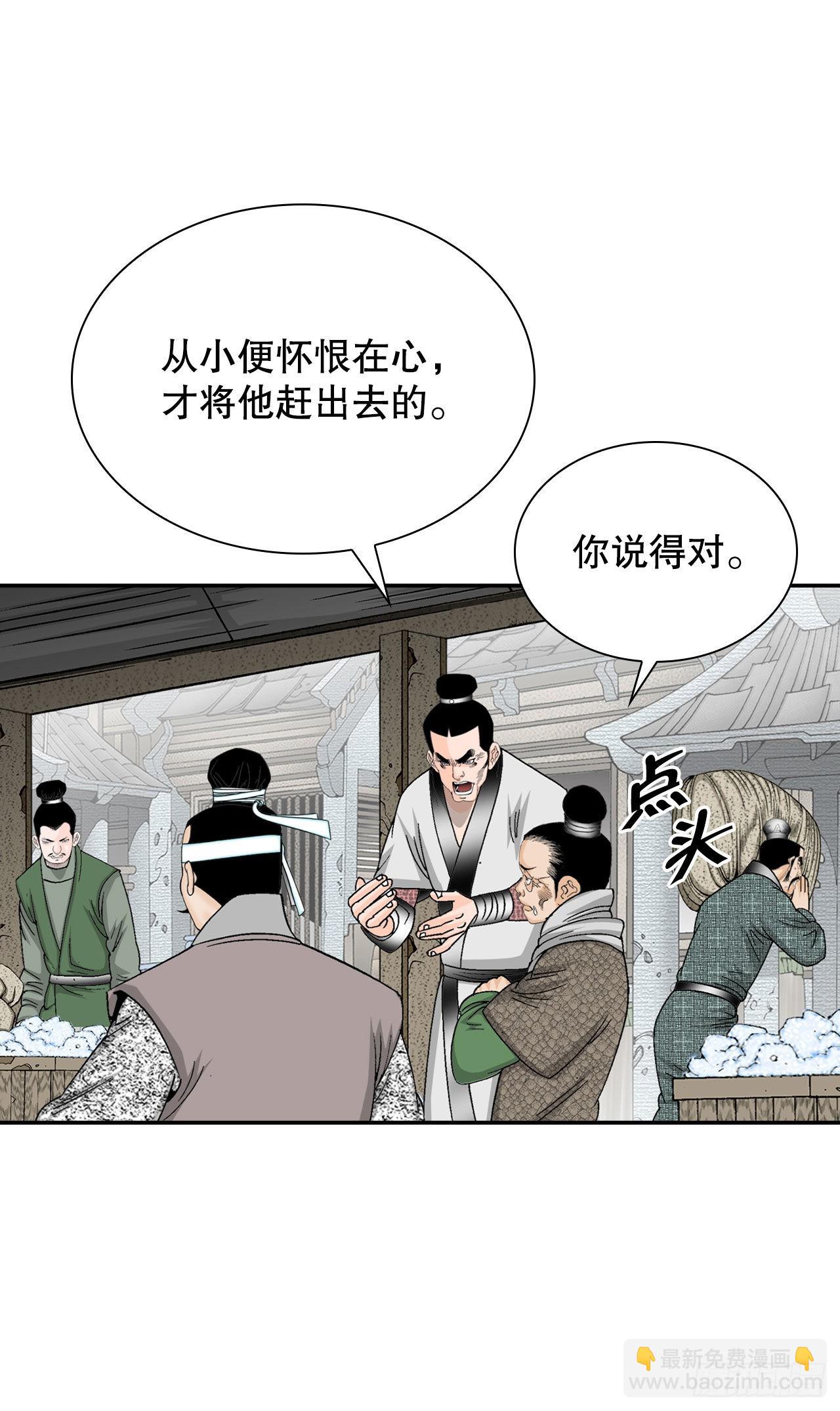 18.盐(1/2)-第19话