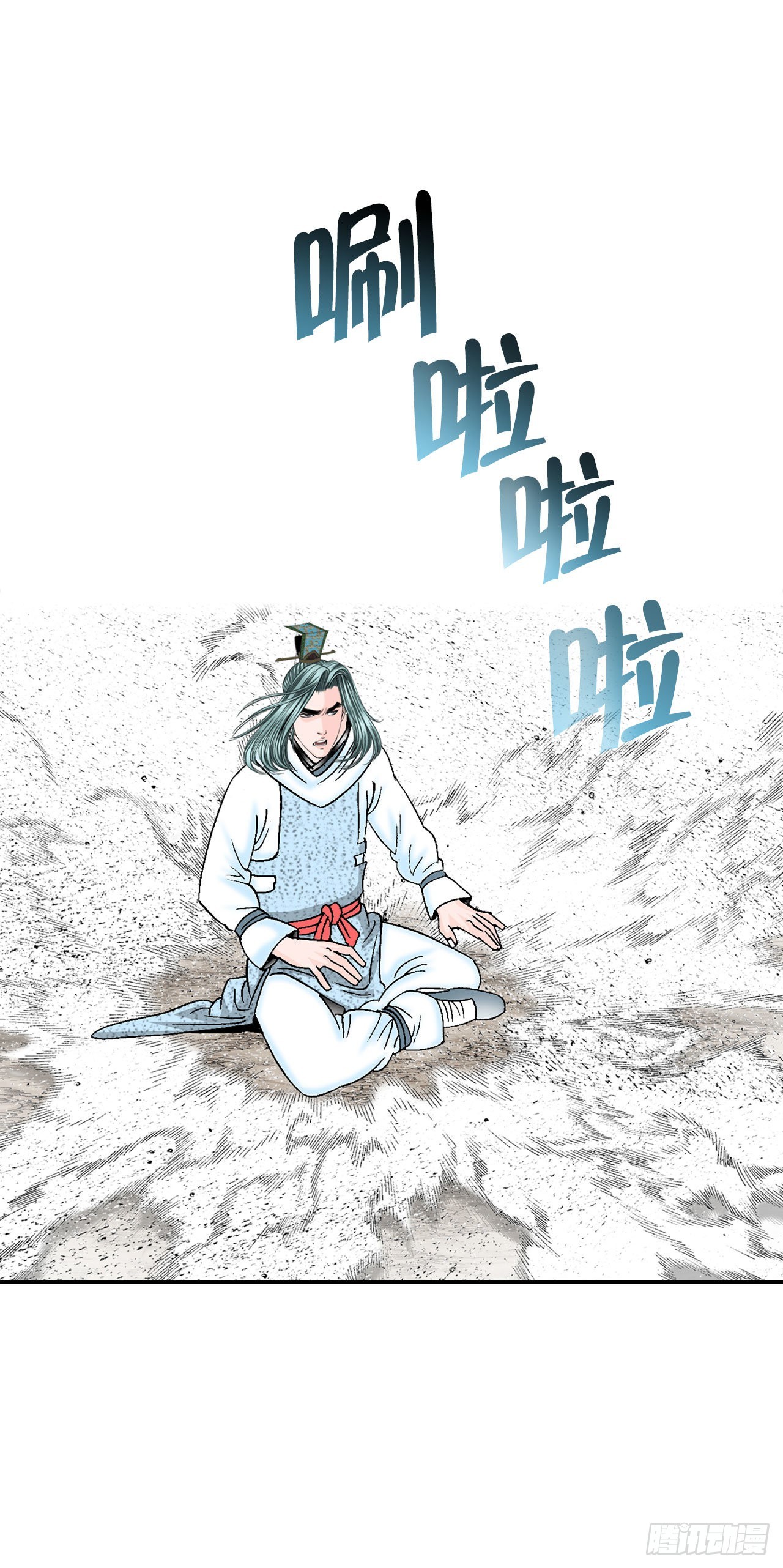 18.盐(1/2)-第19话