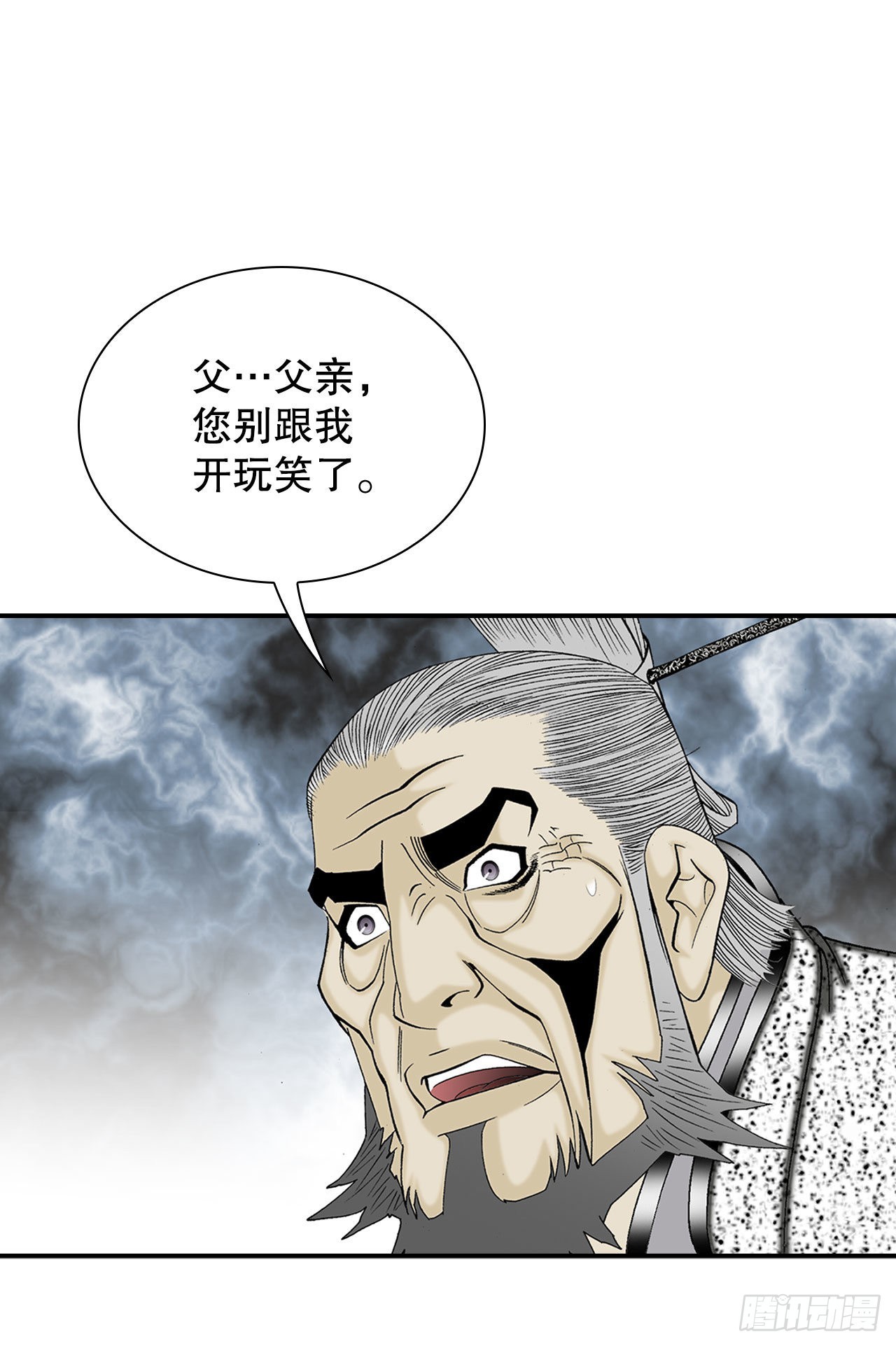 2.太上教主(1/2)-第3话