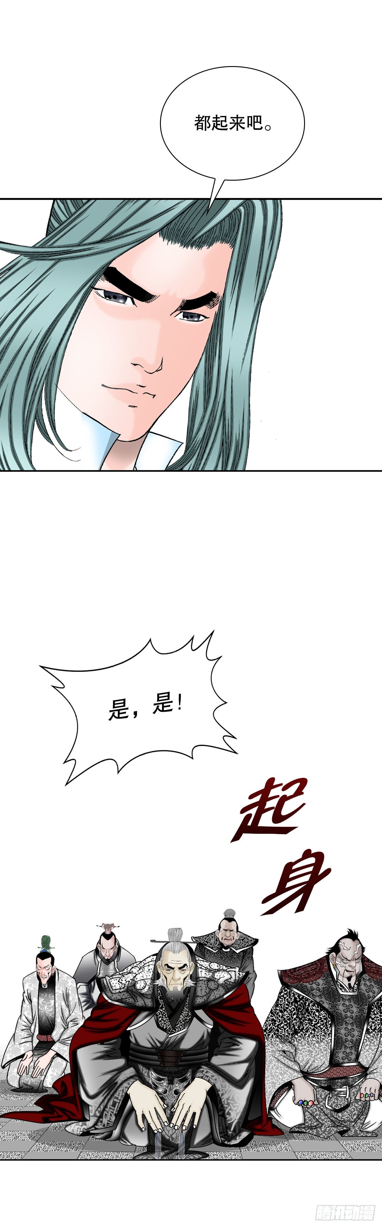 2.太上教主(1/2)-第3话