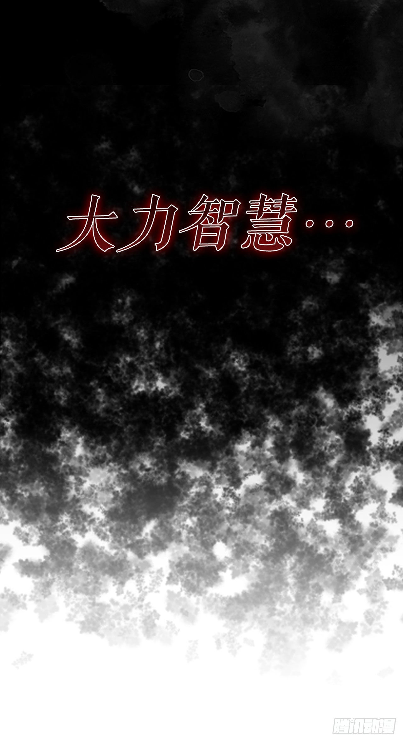 2.太上教主(1/2)-第3话