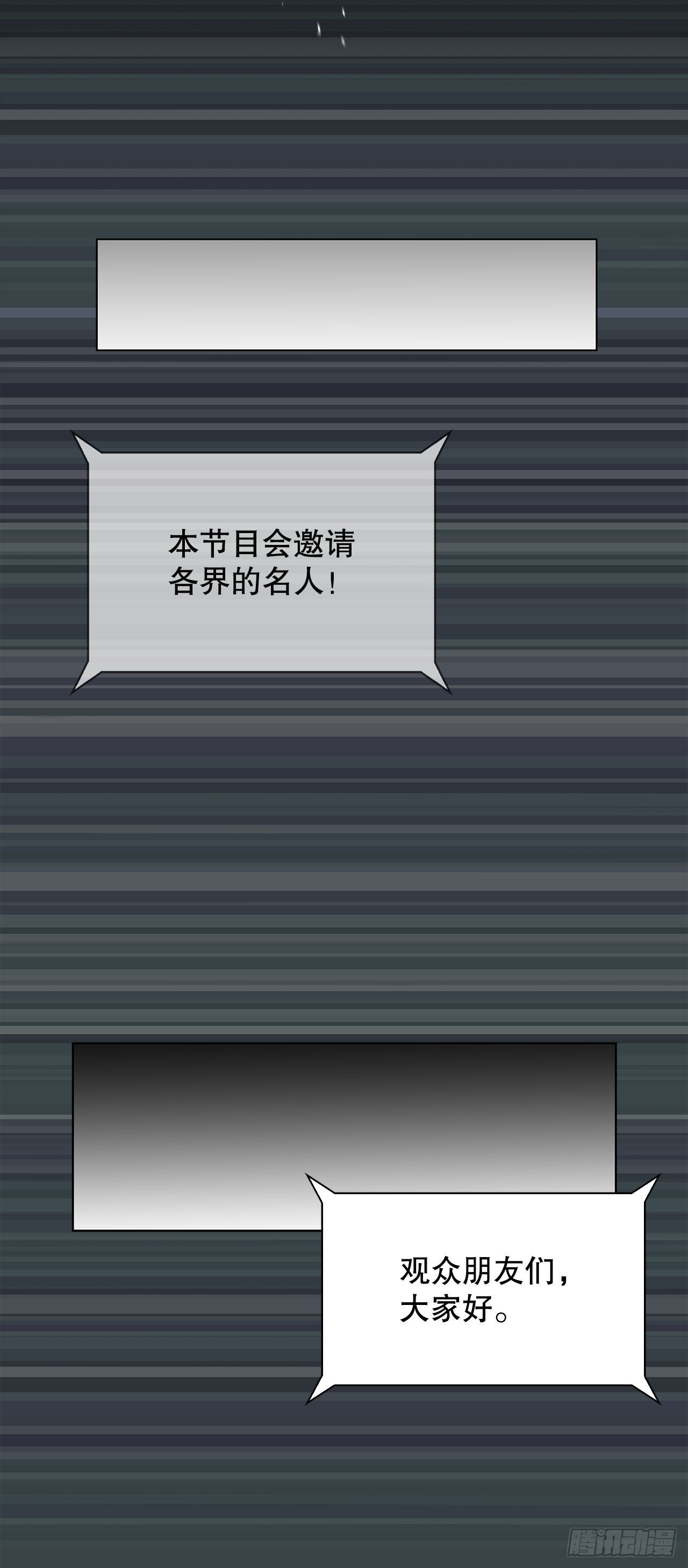 2.太上教主(1/2)-第3话