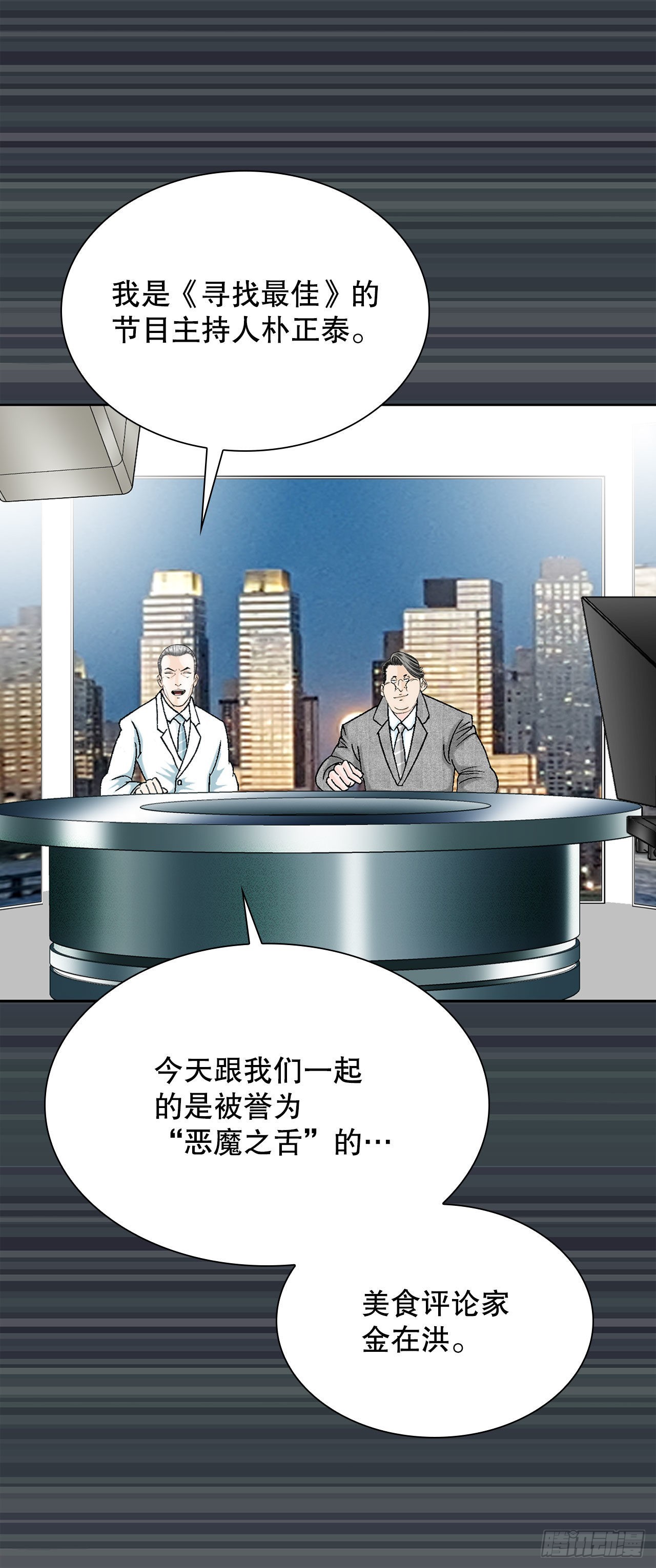 2.太上教主(1/2)-第3话