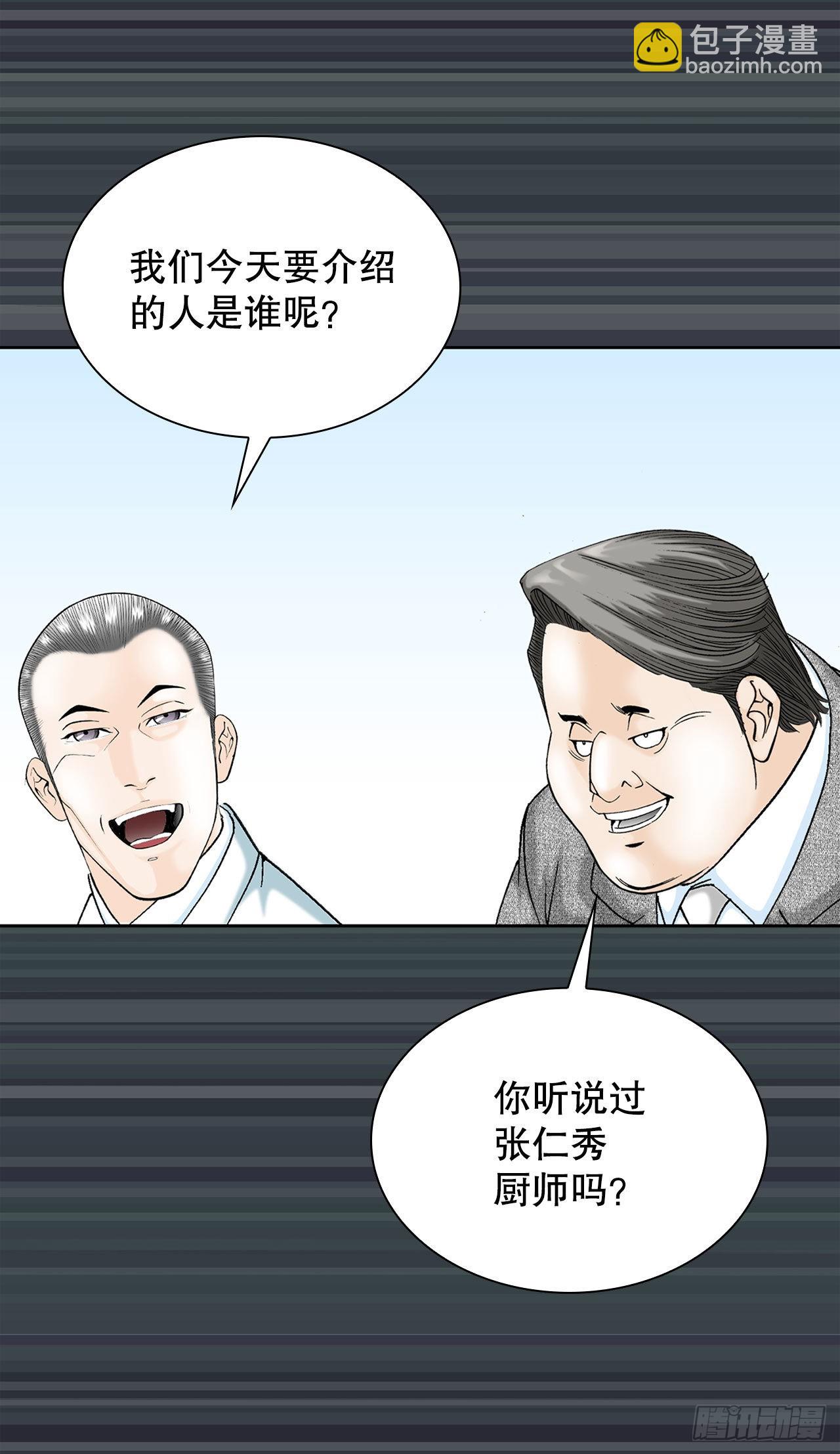 2.太上教主(1/2)-第3话