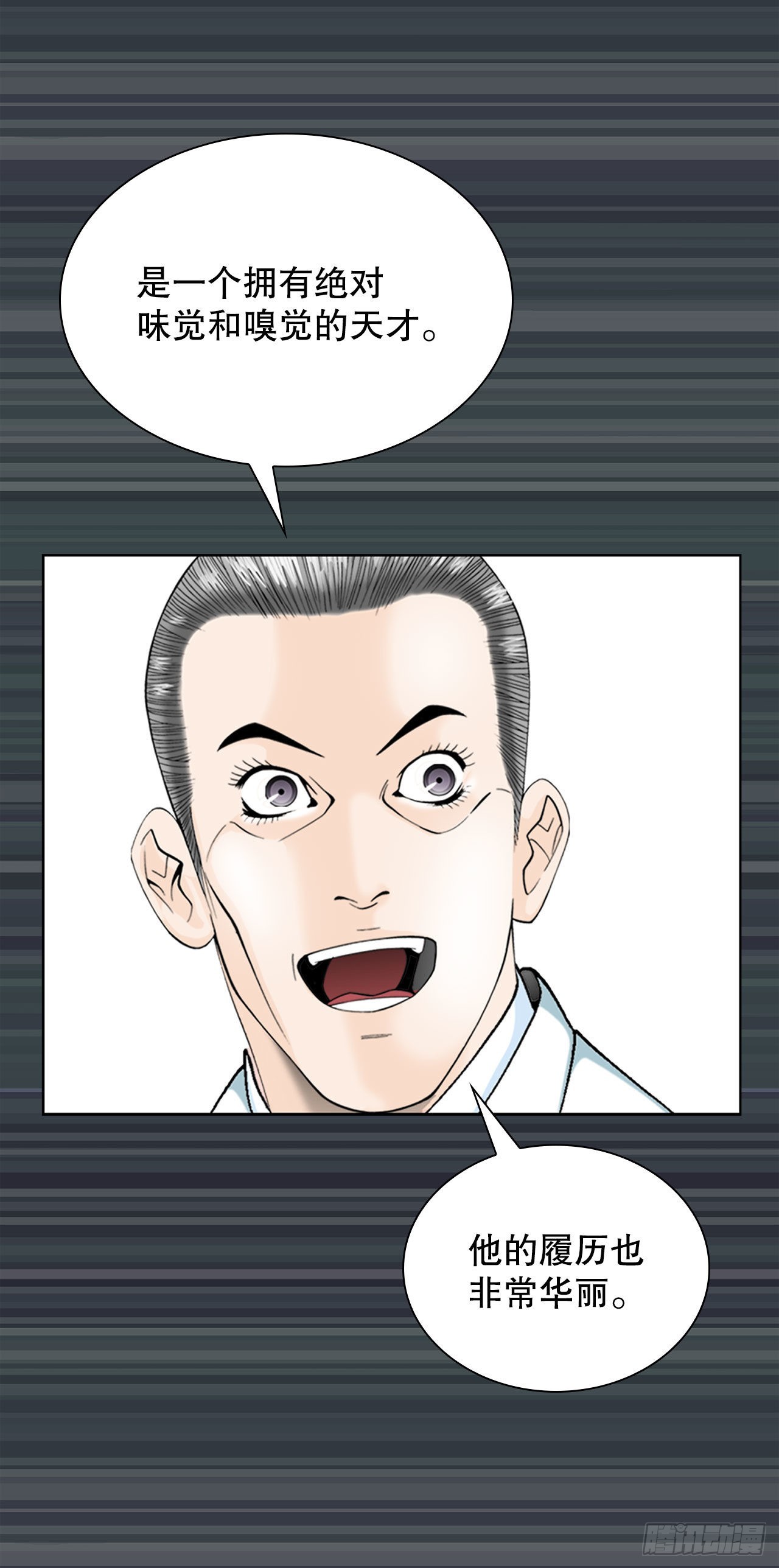 2.太上教主(1/2)-第3话