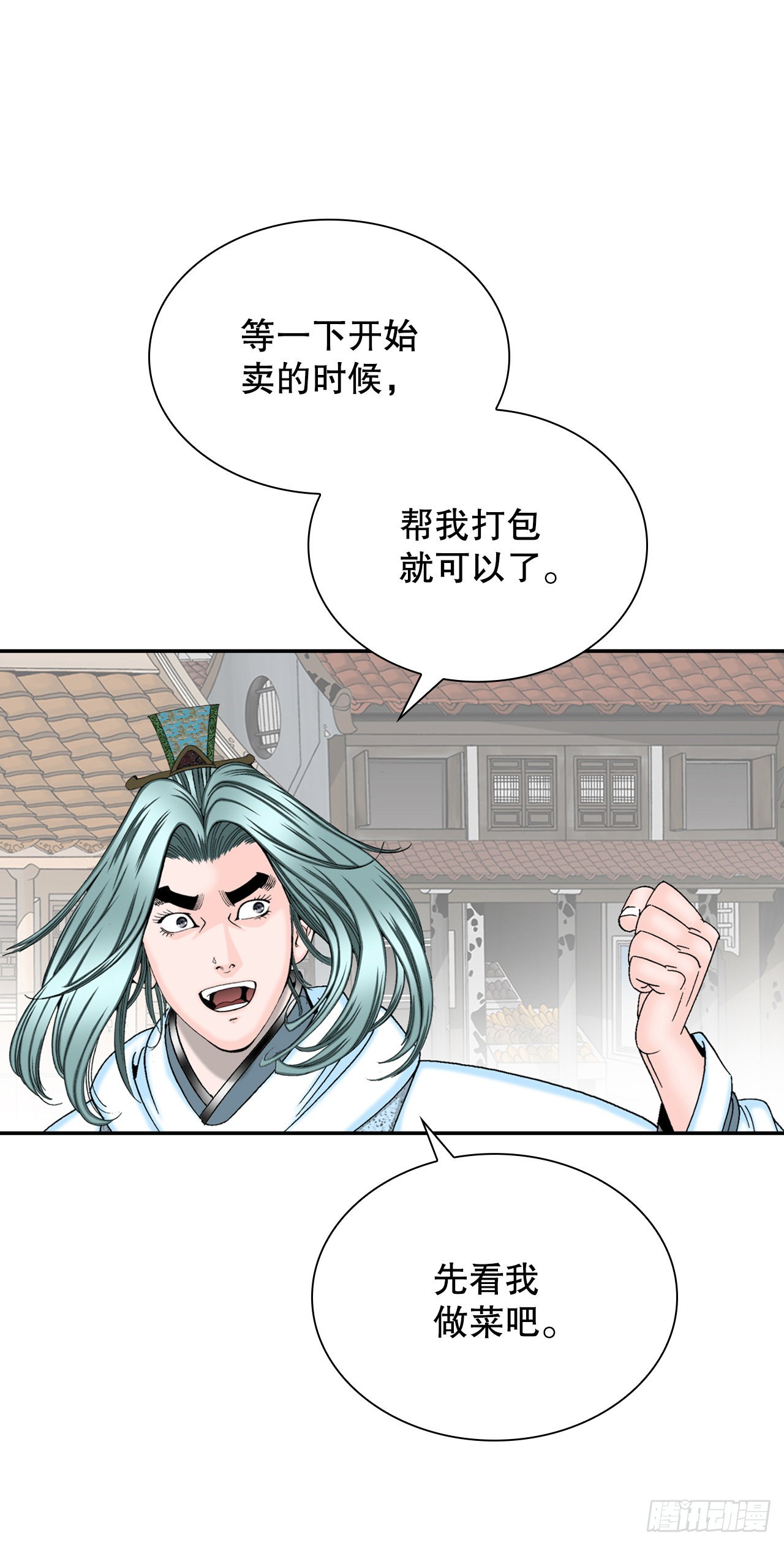 20.八大锤(1/2)-第21话