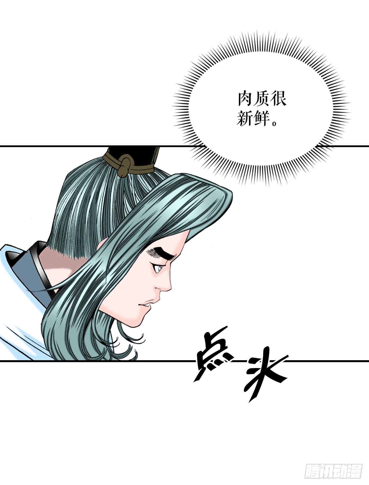 20.八大锤(1/2)-第21话