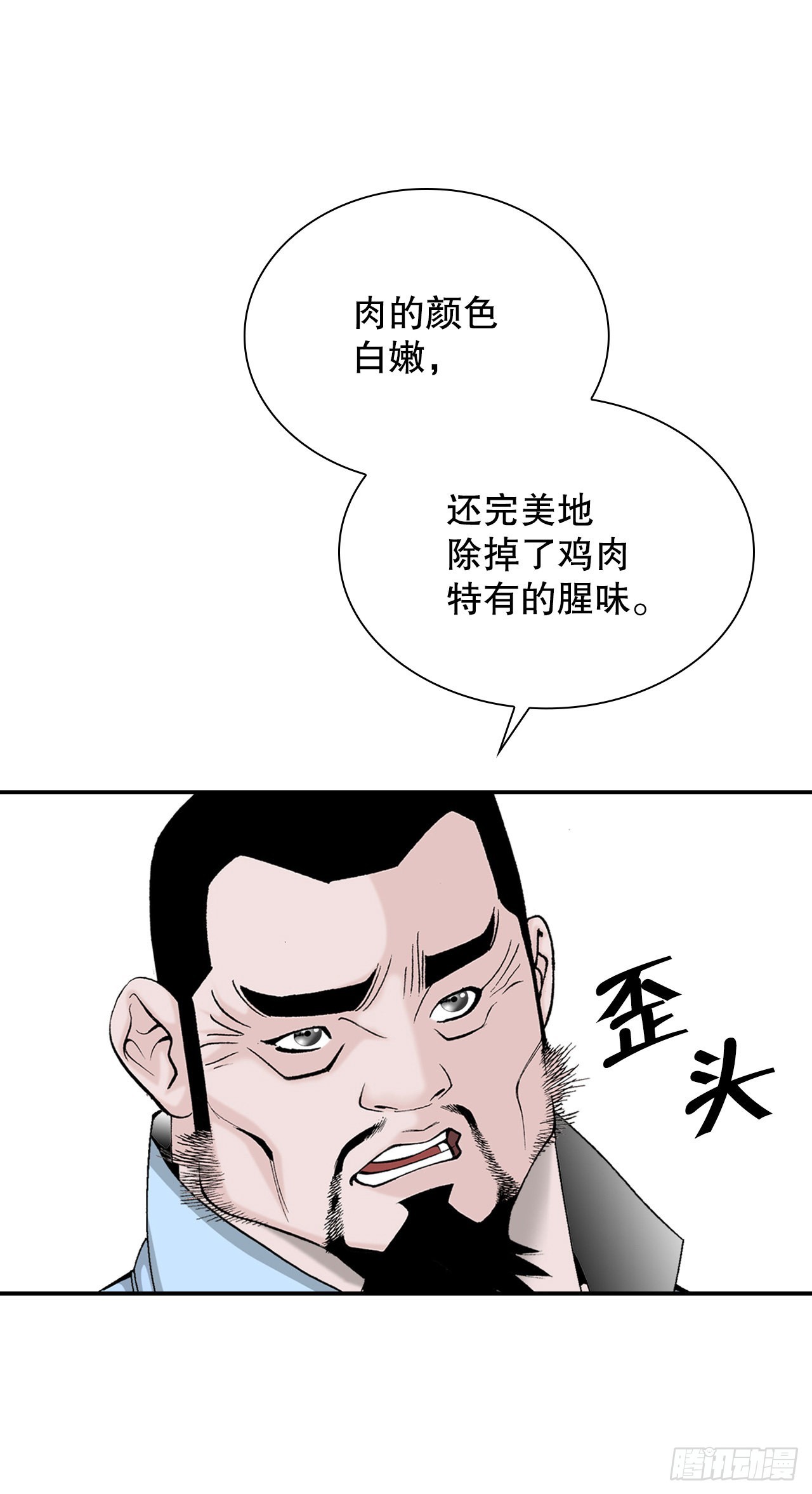 20.八大锤(1/2)-第21话