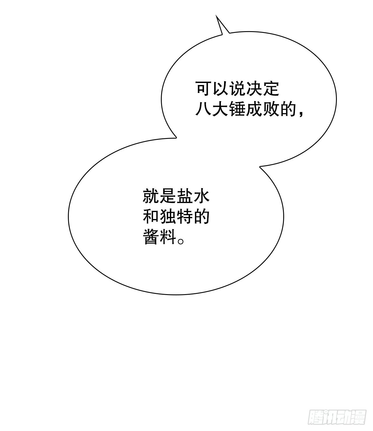 20.八大锤(1/2)-第21话