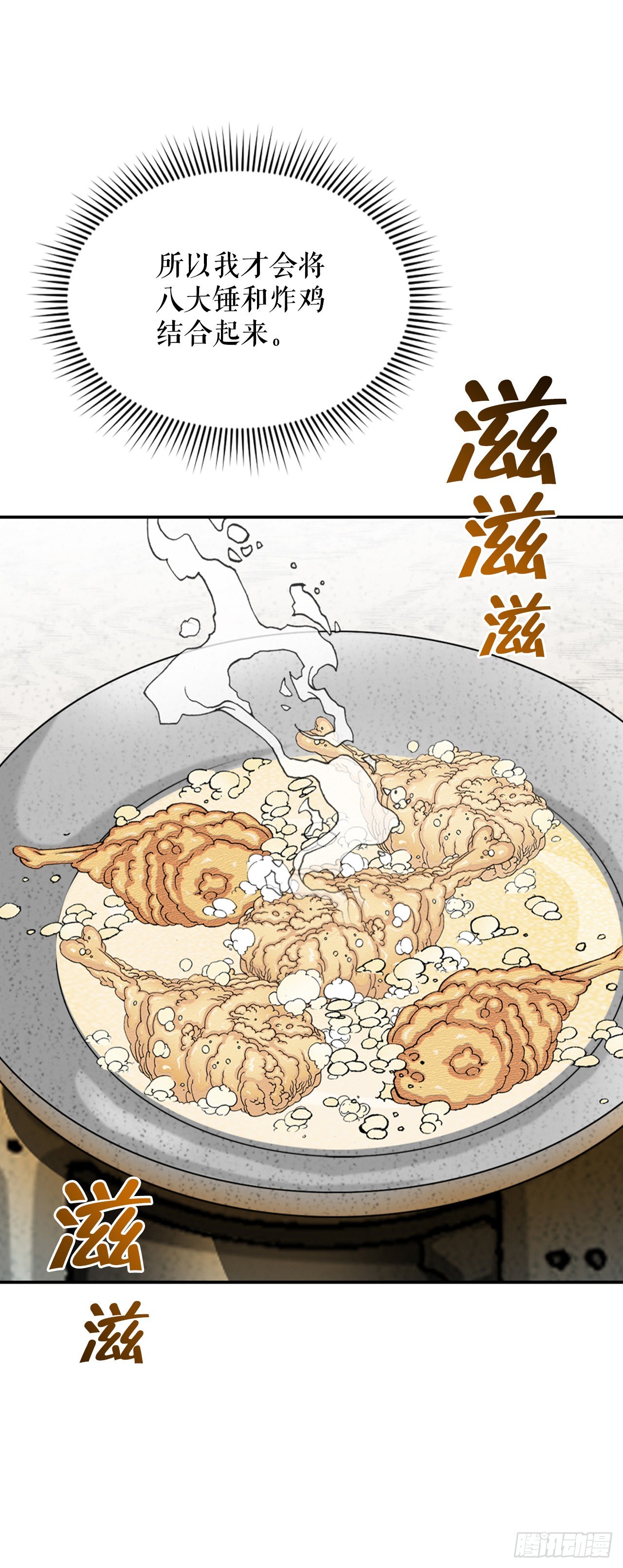 20.八大锤(1/2)-第21话