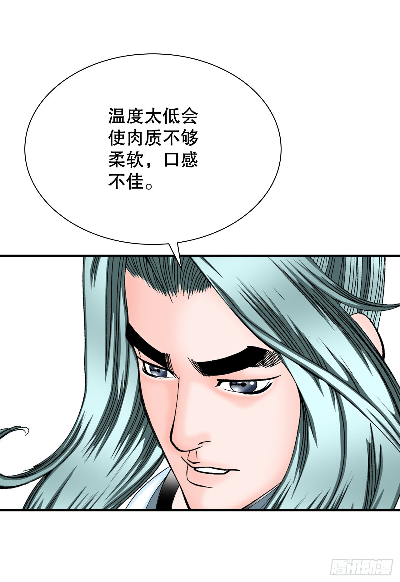 20.八大锤(1/2)-第21话