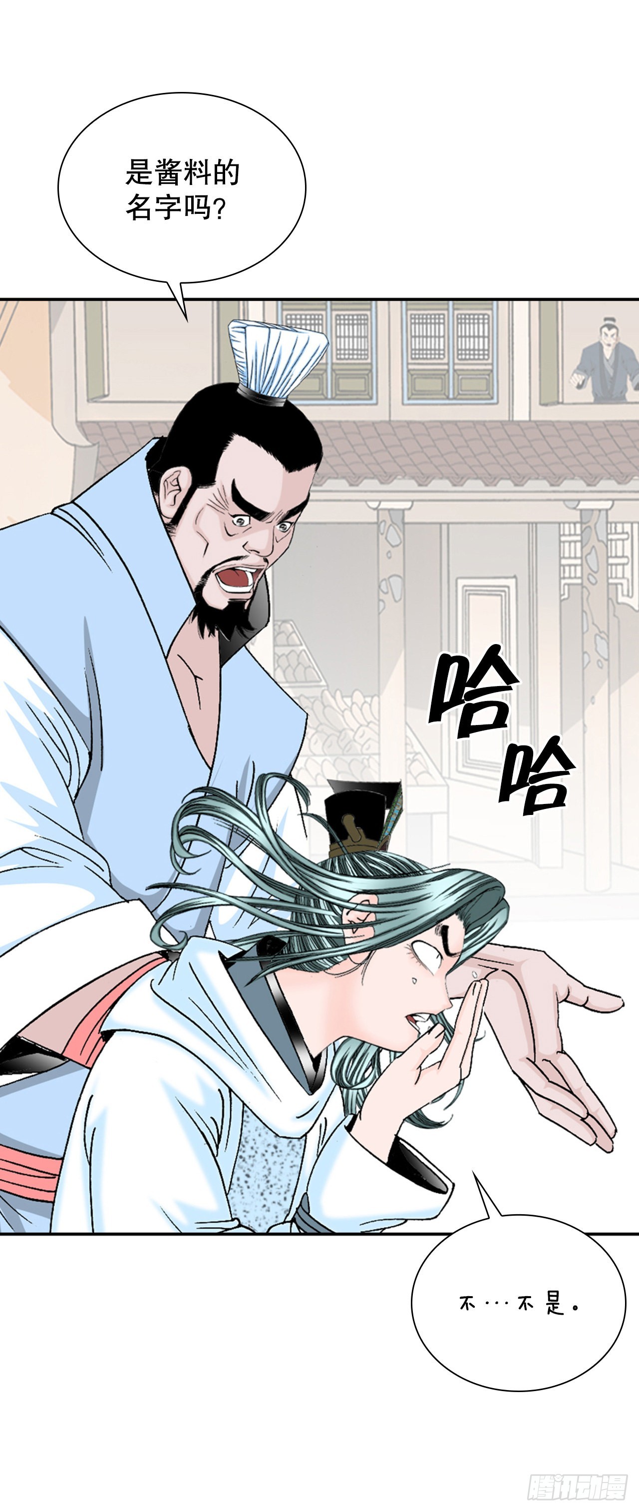 20.八大锤(1/2)-第21话