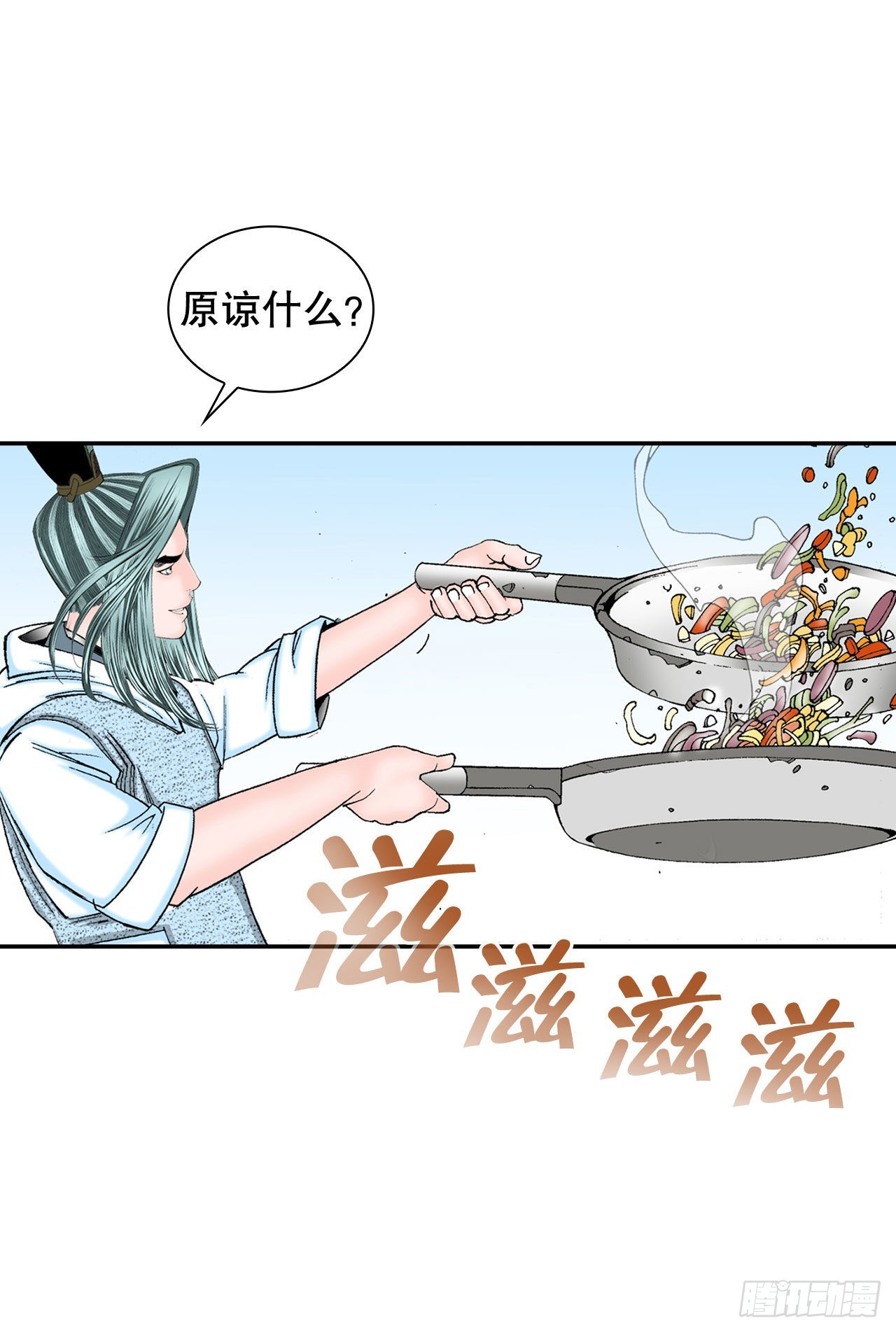 22.猛虎帮挑衅(1/2)-第23话