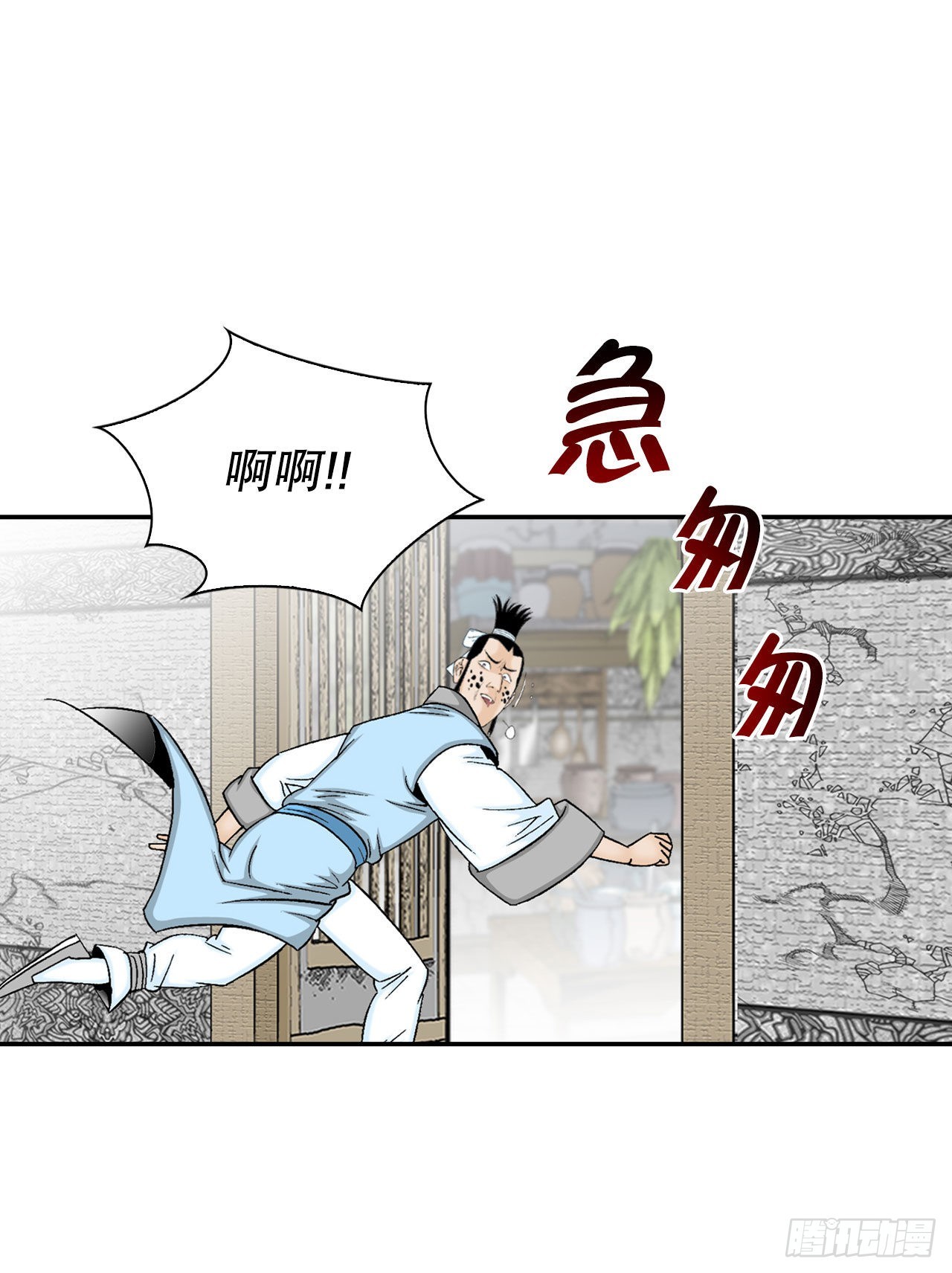 22.猛虎帮挑衅(1/2)-第23话