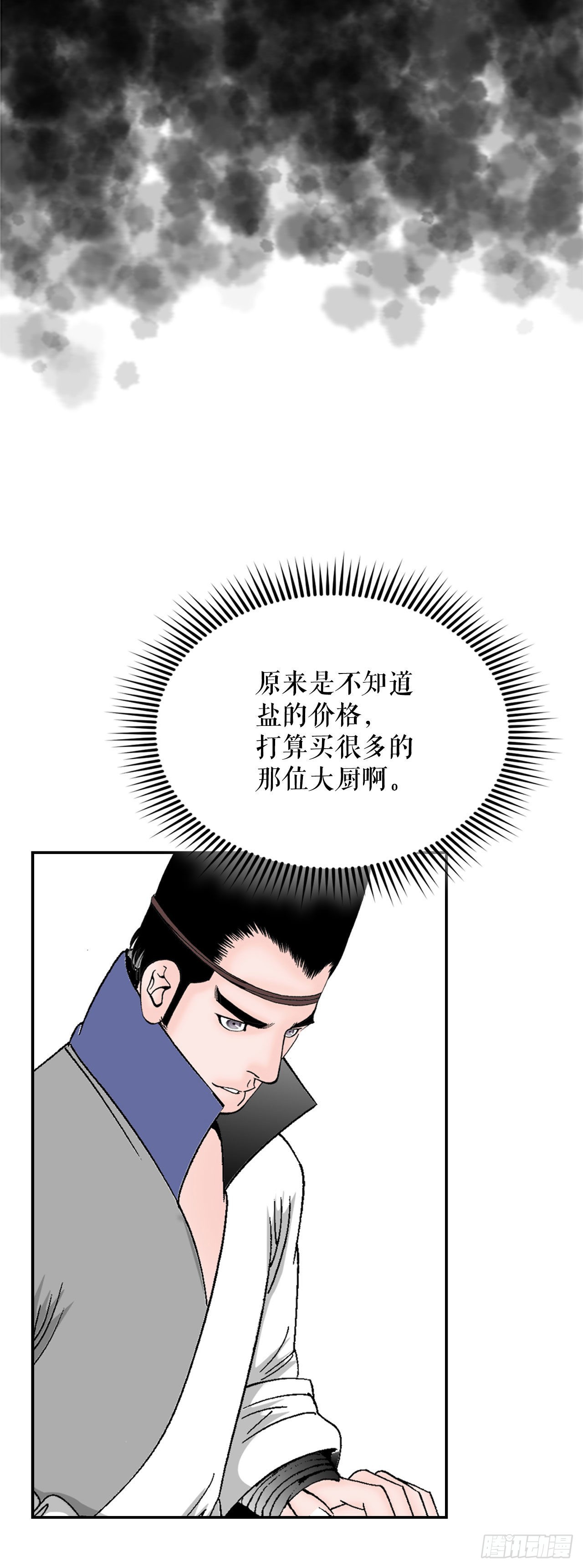 26.公开秘方(1/2)-第27话