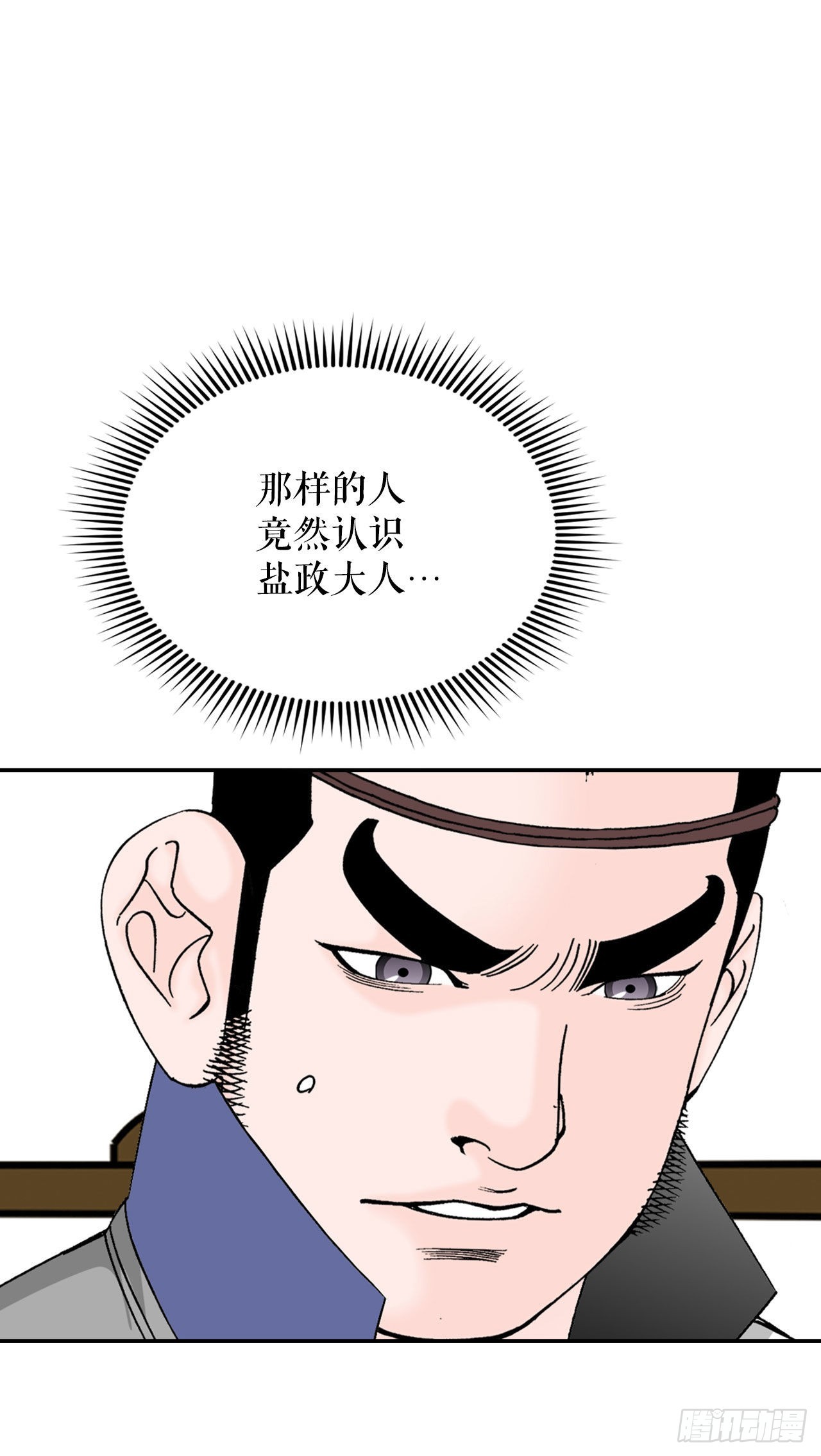 26.公开秘方(1/2)-第27话