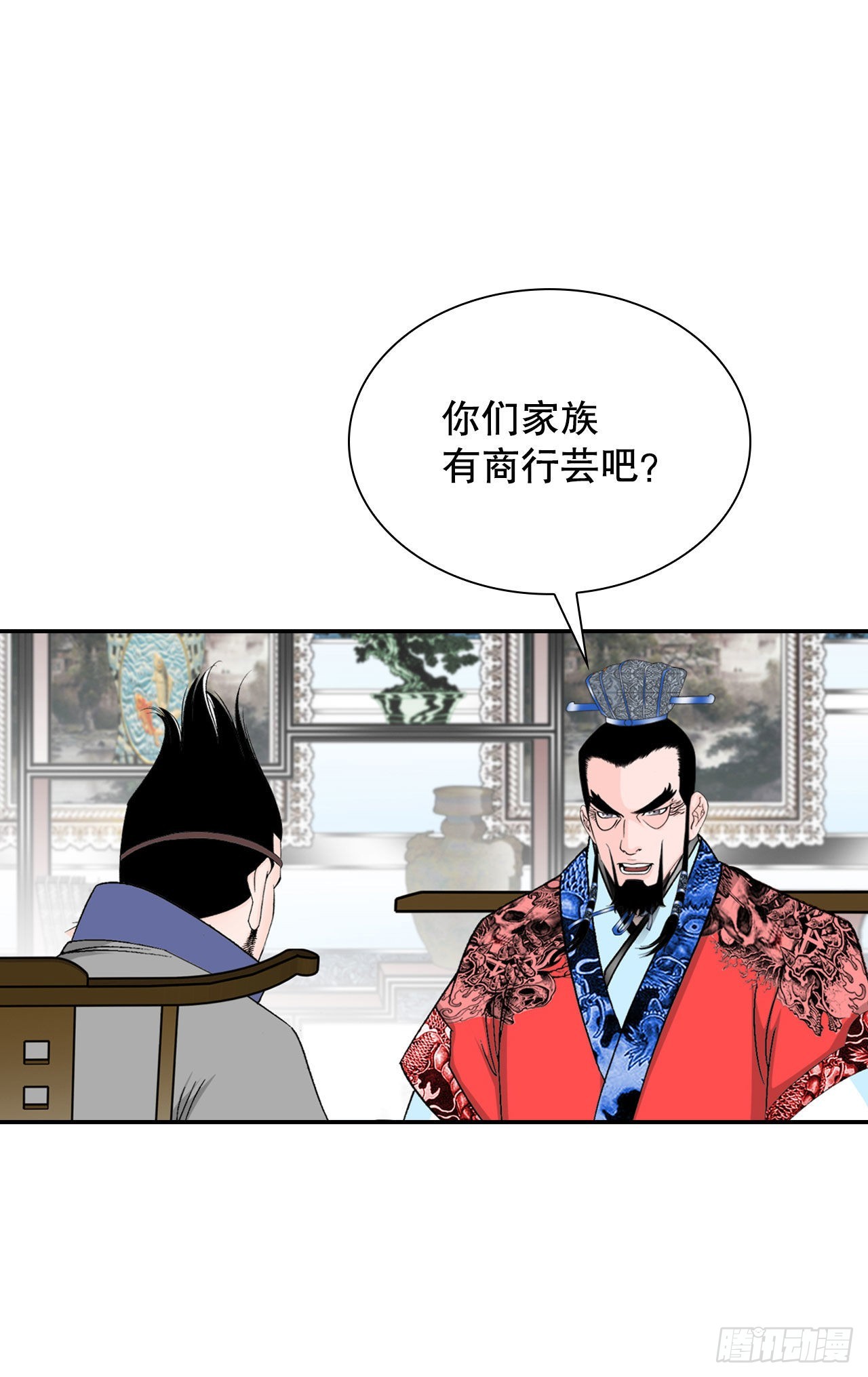26.公开秘方(1/2)-第27话