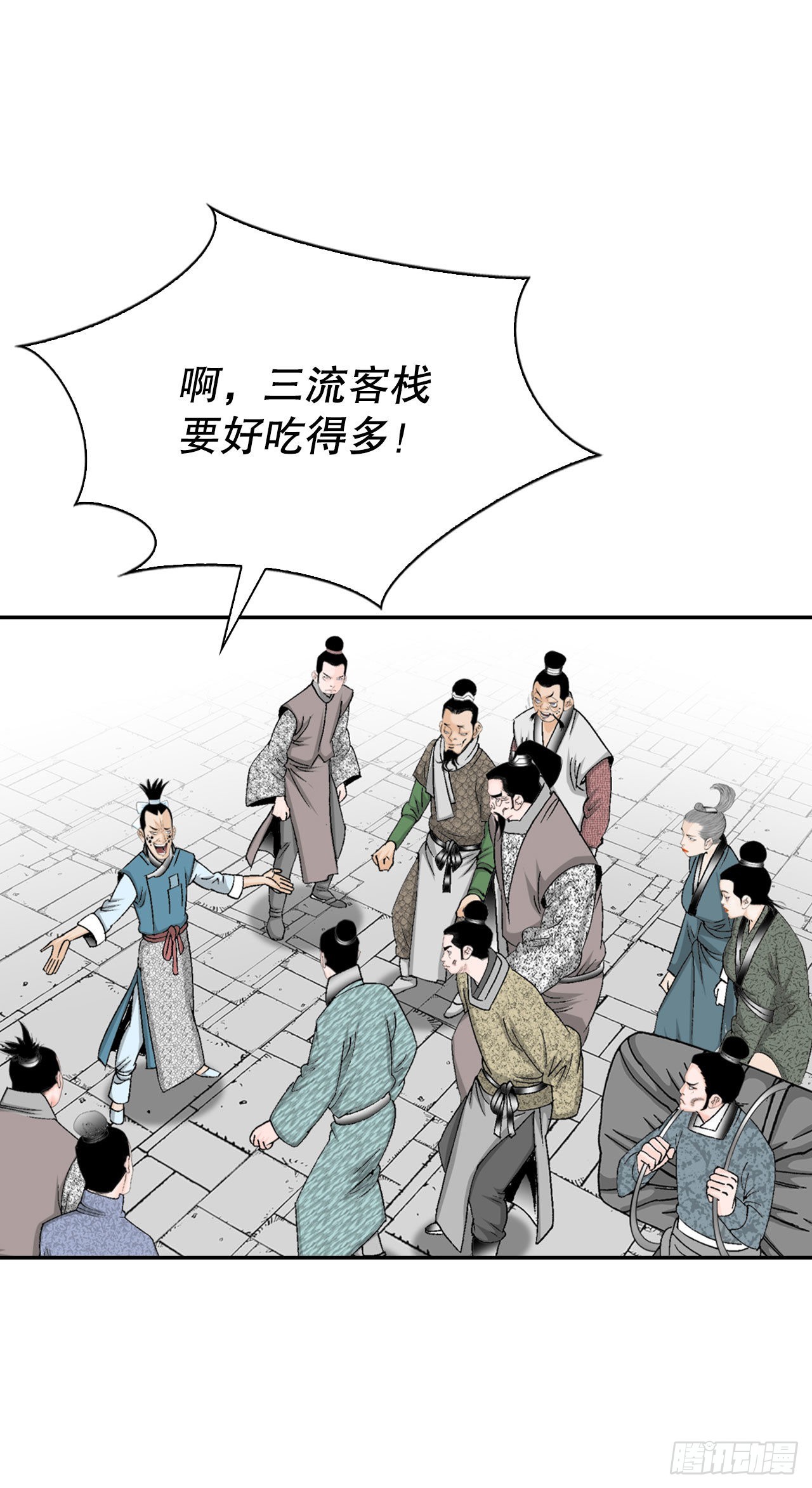 26.公开秘方(1/2)-第27话