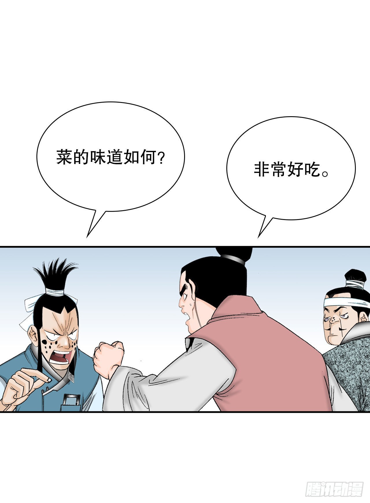 26.公开秘方(1/2)-第27话