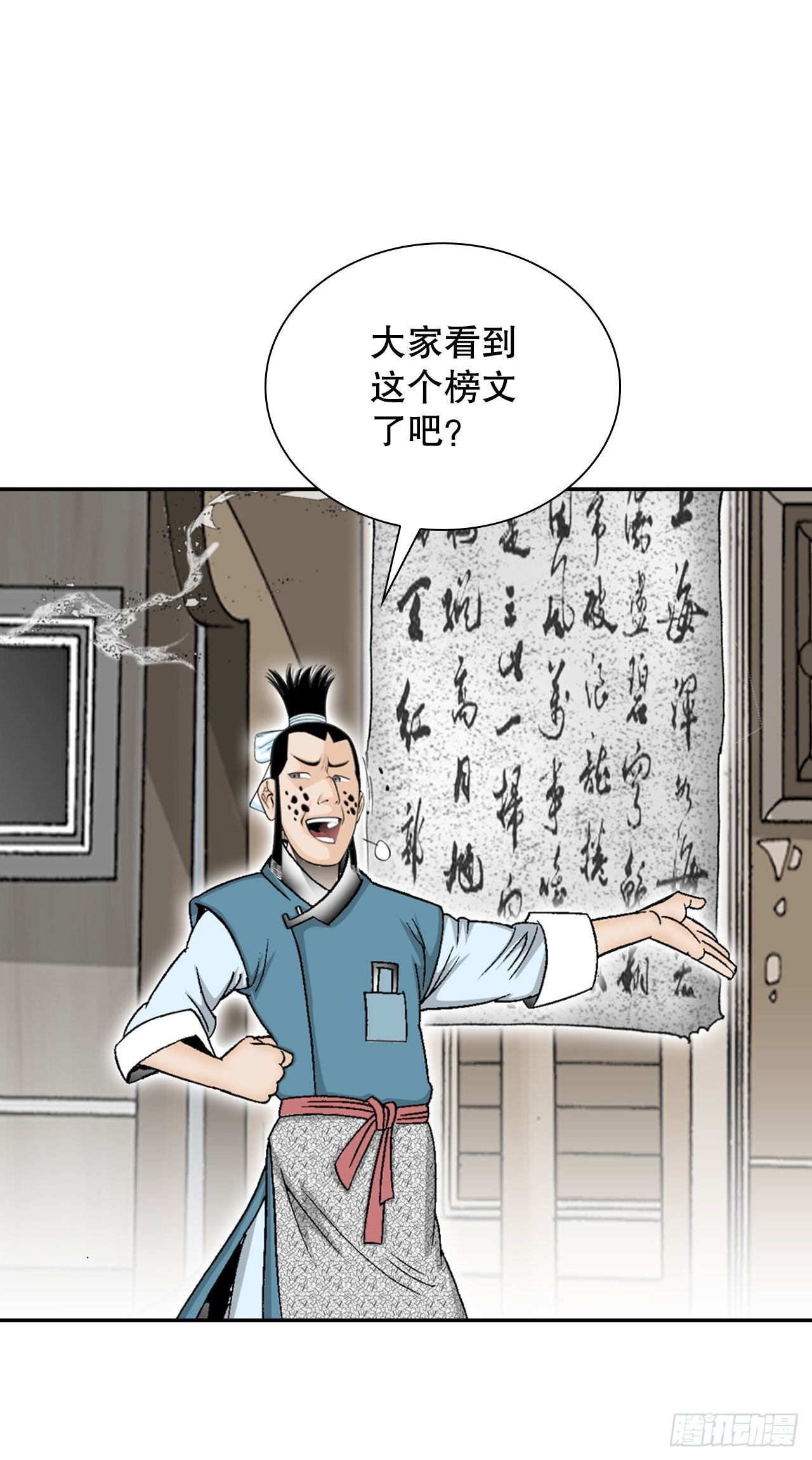 26.公开秘方(1/2)-第27话