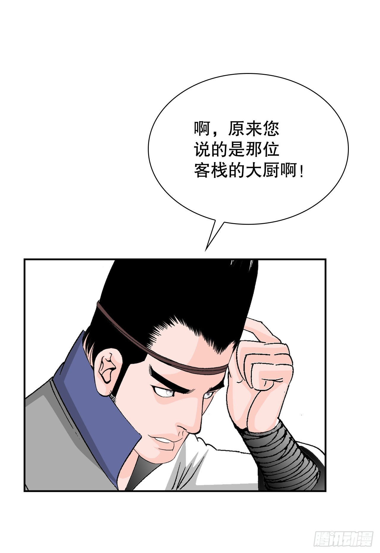 26.公开秘方(1/2)-第27话