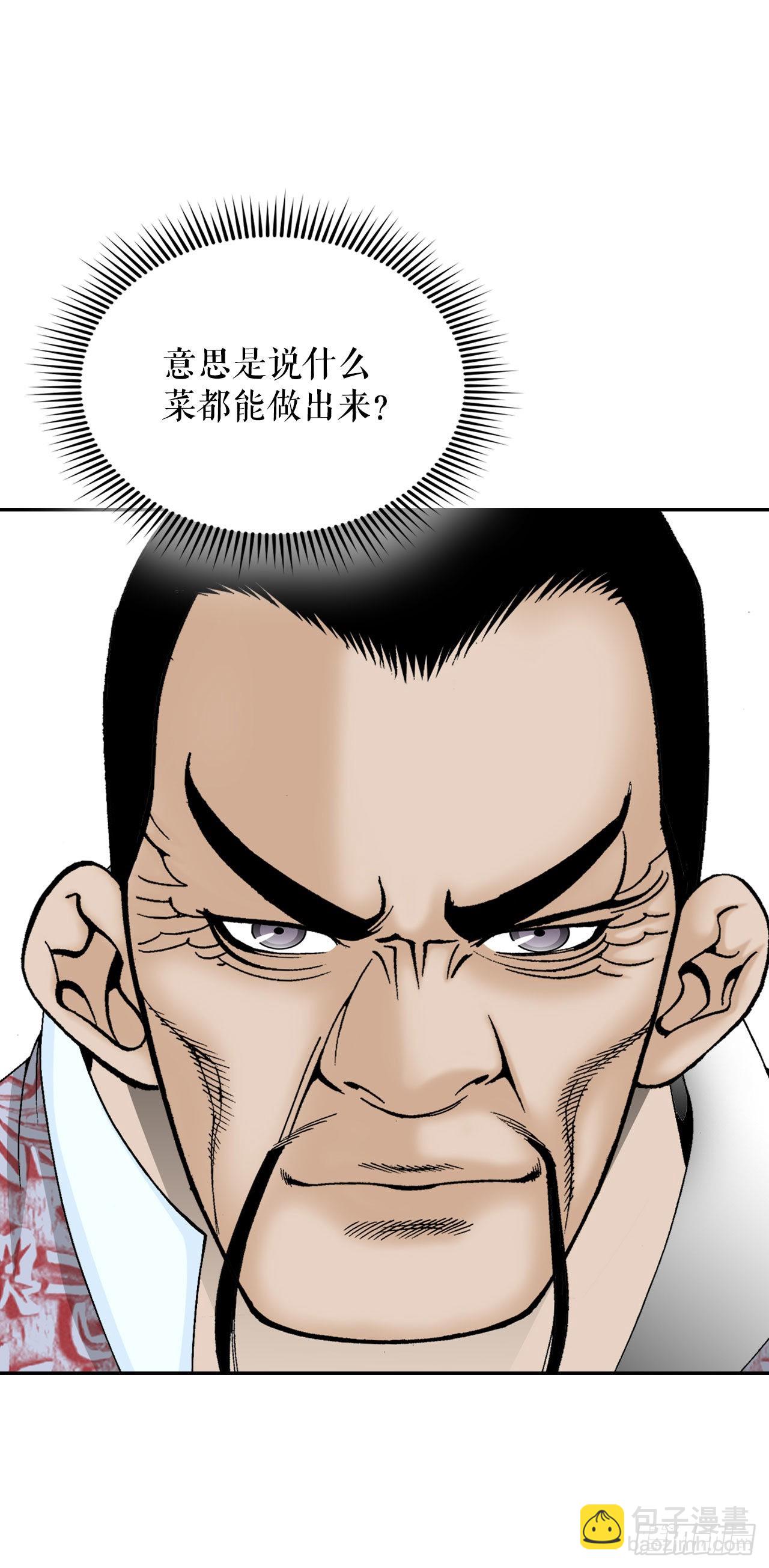 28.新炸酱面(1/2)-第29话