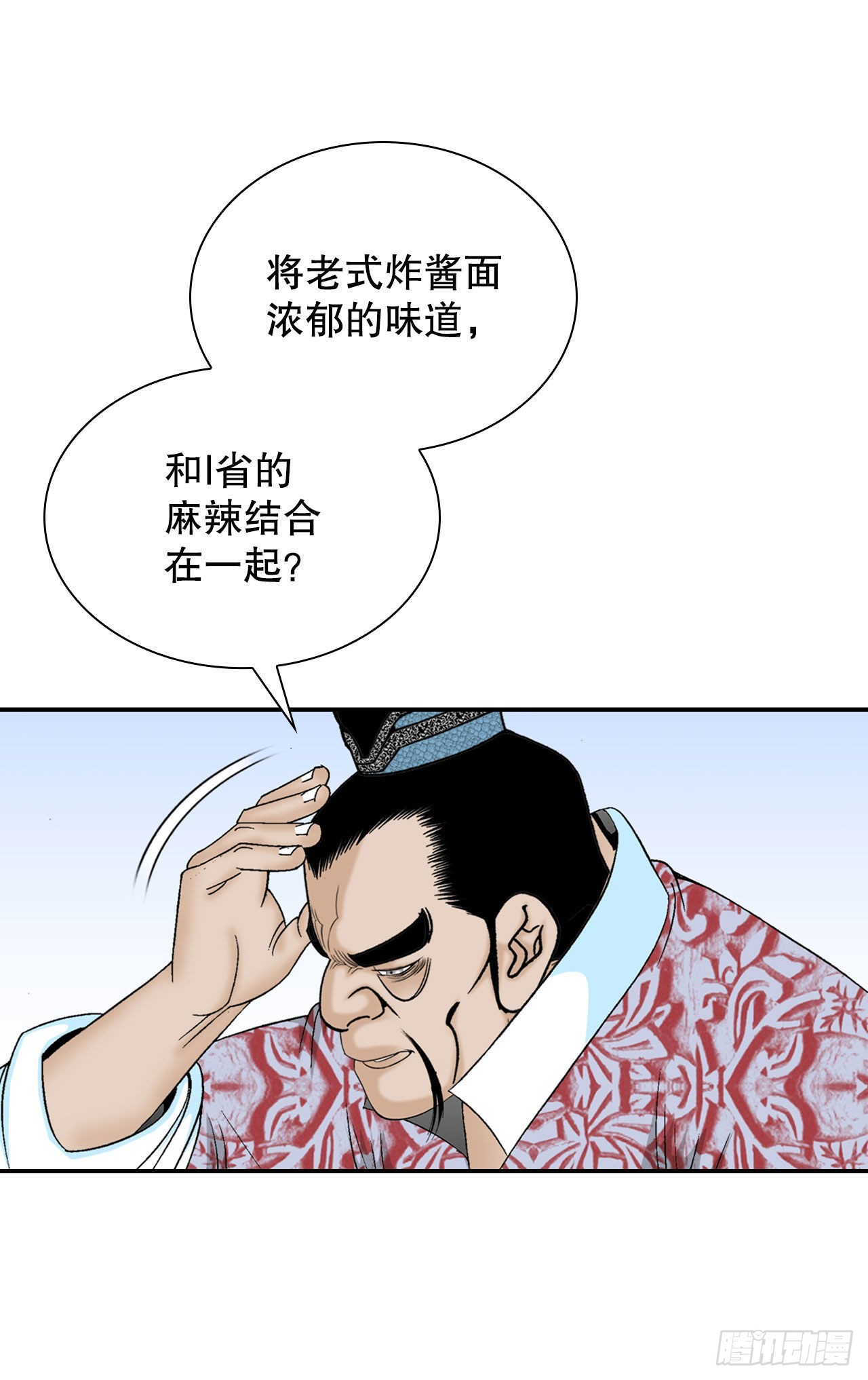 28.新炸酱面(1/2)-第29话