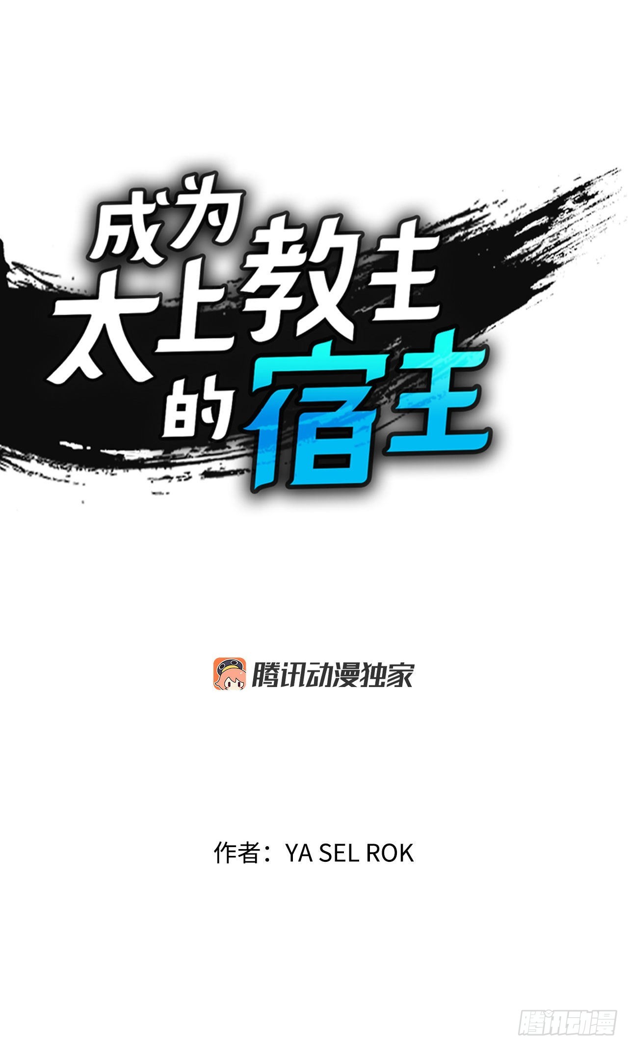 30.鬼面魔煞(1/2)-第31话