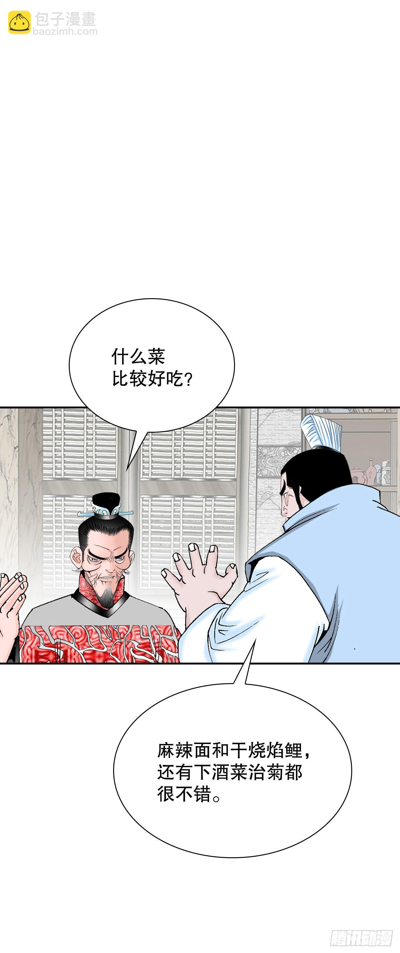 30.鬼面魔煞(1/2)-第31话