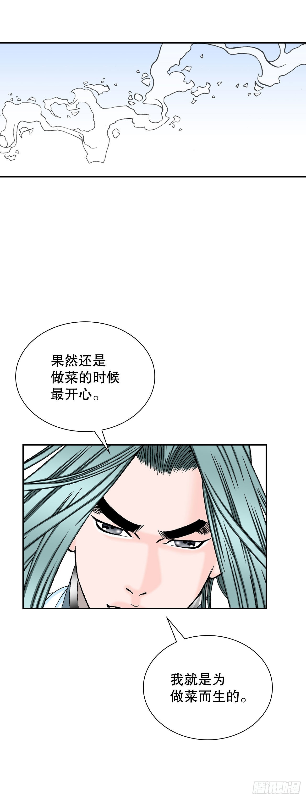 30.鬼面魔煞(1/2)-第31话