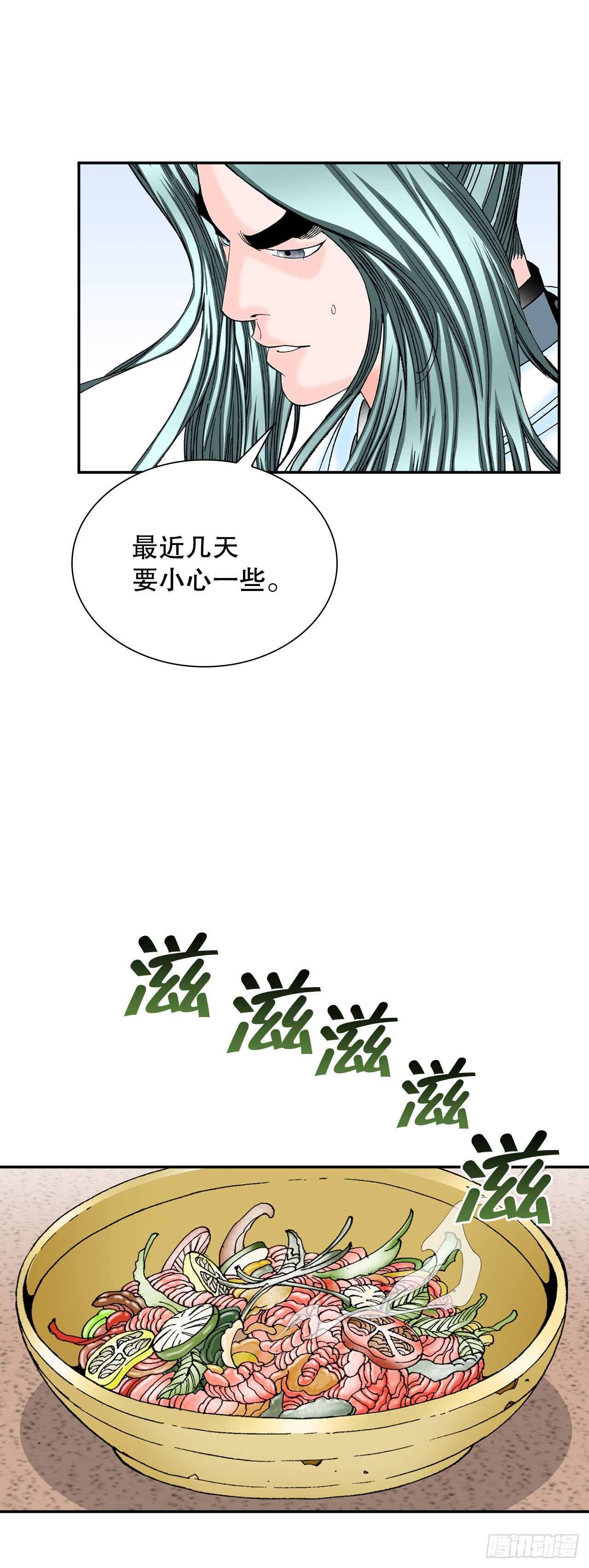 30.鬼面魔煞(1/2)-第31话